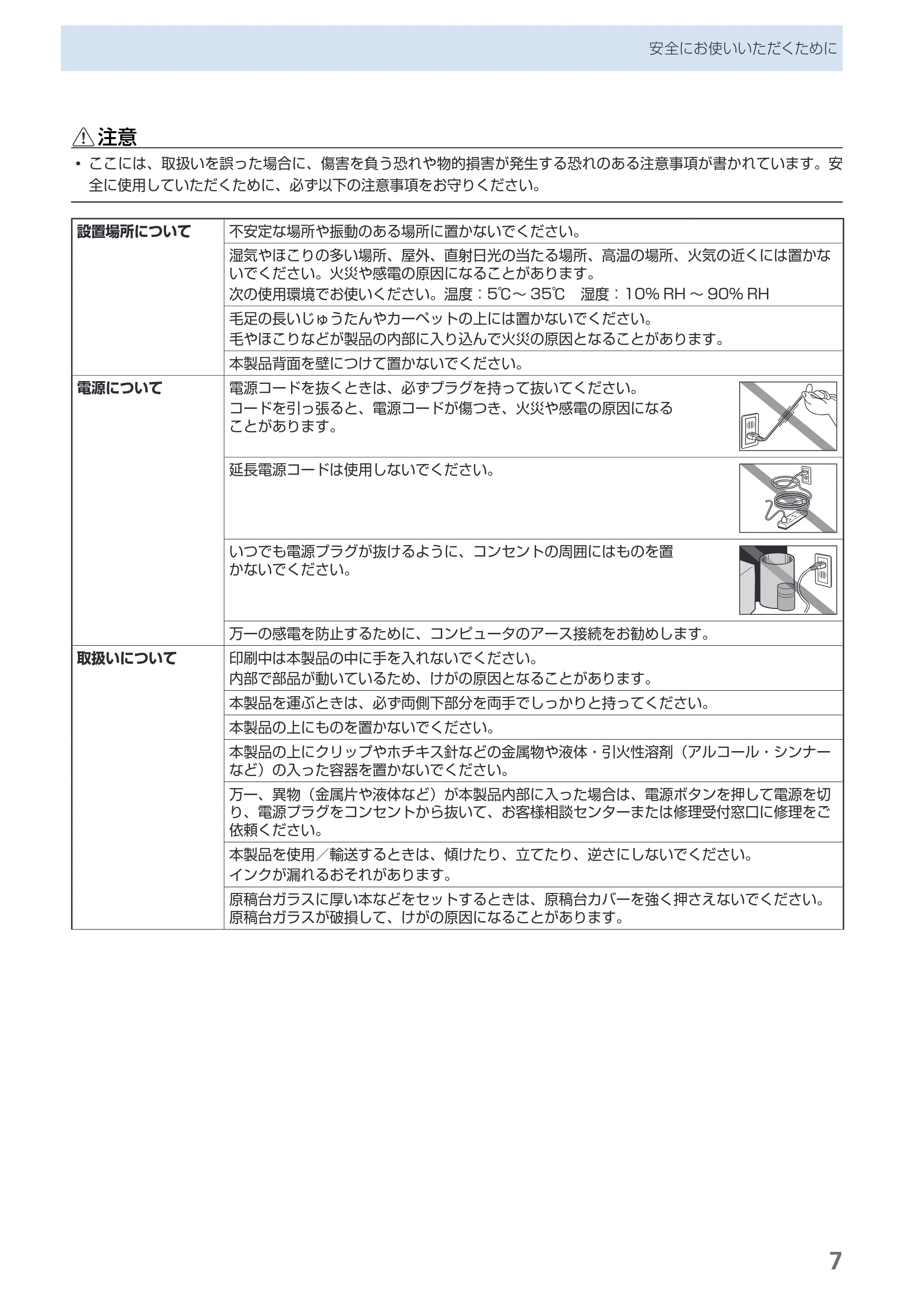 キヤノン PIXUS MX860 らくらく操作ガイド （PDF形式／23.79Mバイト） — 原本ページ — 9ページ