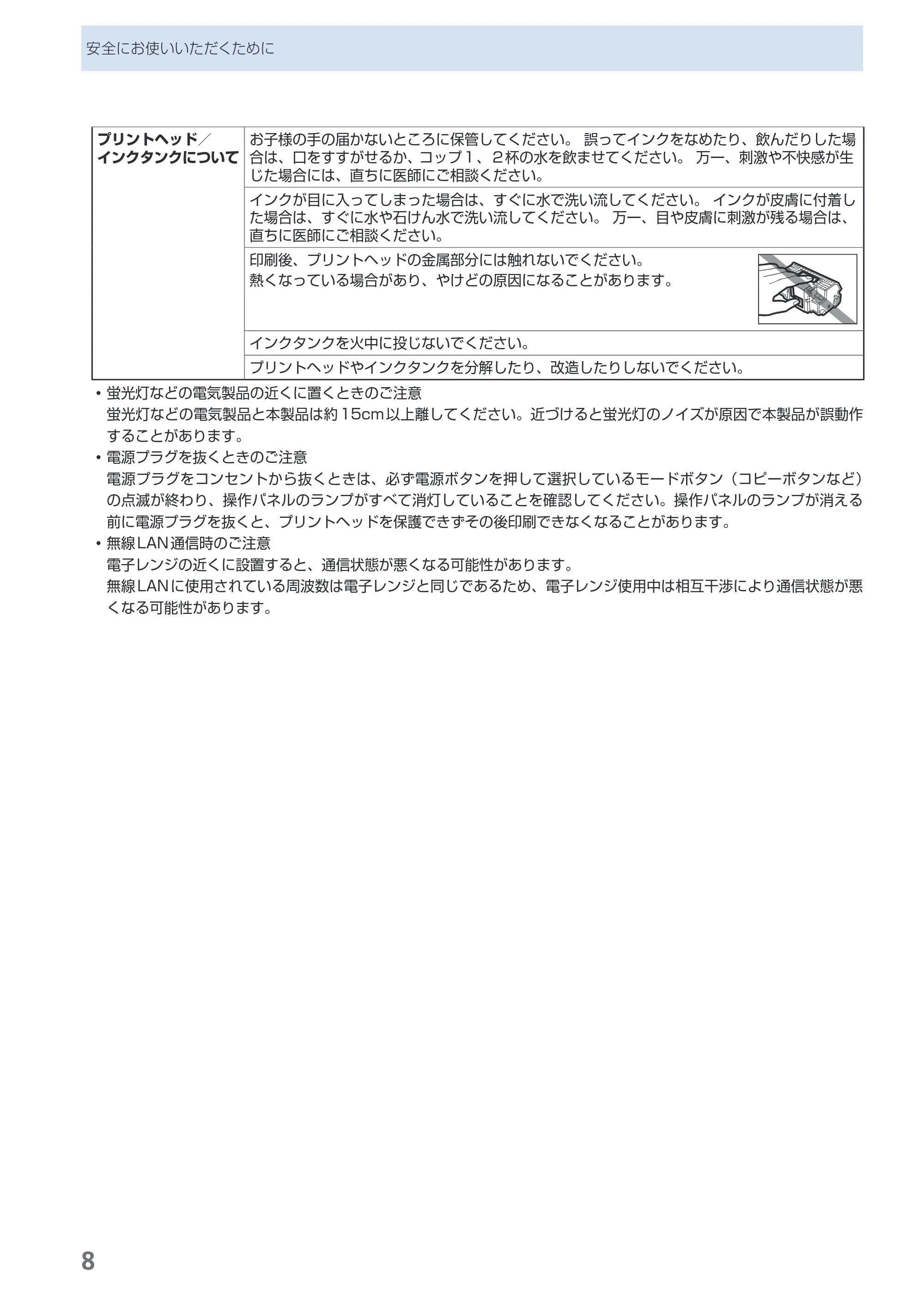 キヤノン PIXUS MX860 らくらく操作ガイド （PDF形式／23.79Mバイト） — 原本ページ — 10ページ