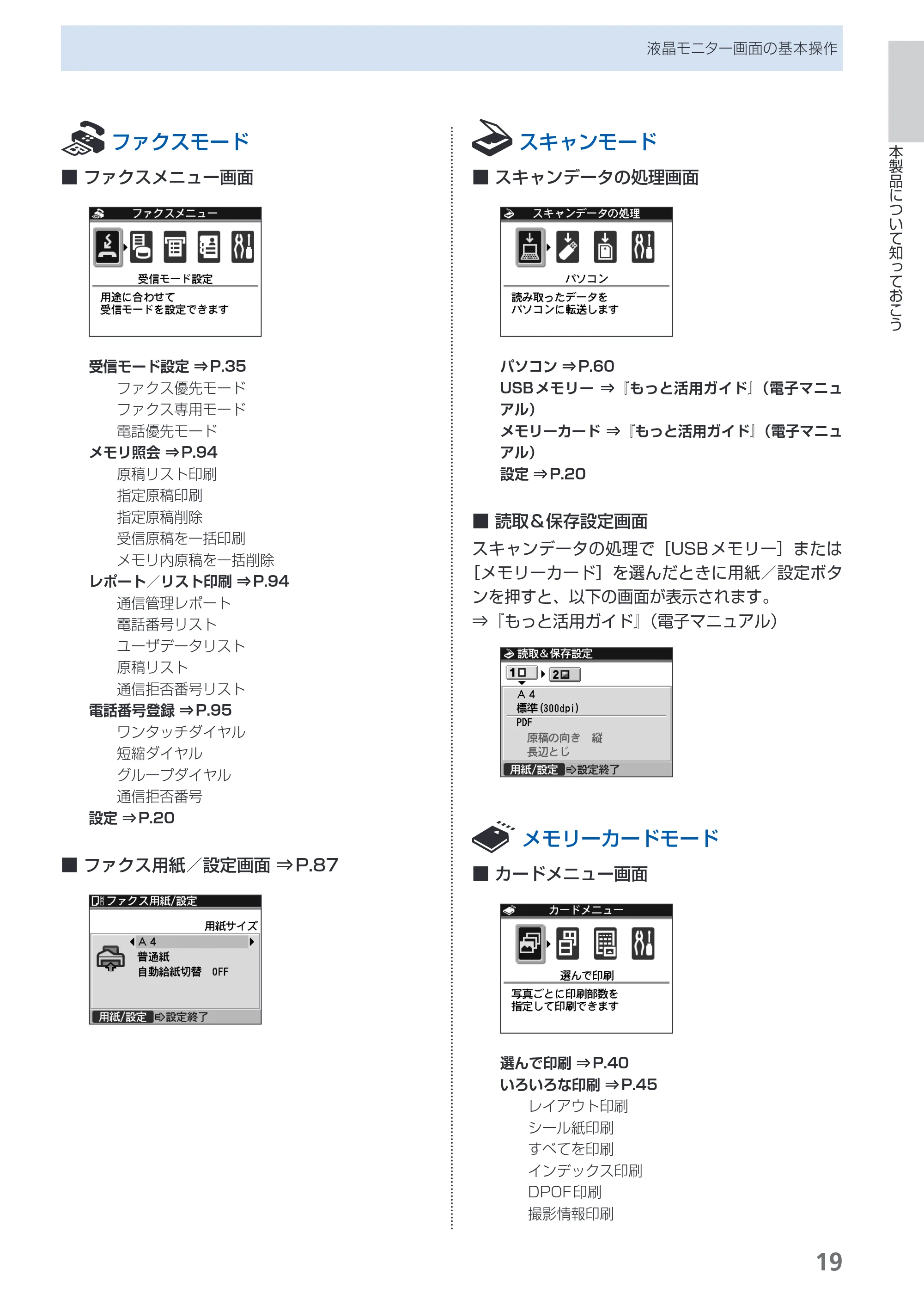 キヤノン PIXUS MX860 らくらく操作ガイド (PDF形式/23.79Mバイト) — 原本ページ — 21ページ