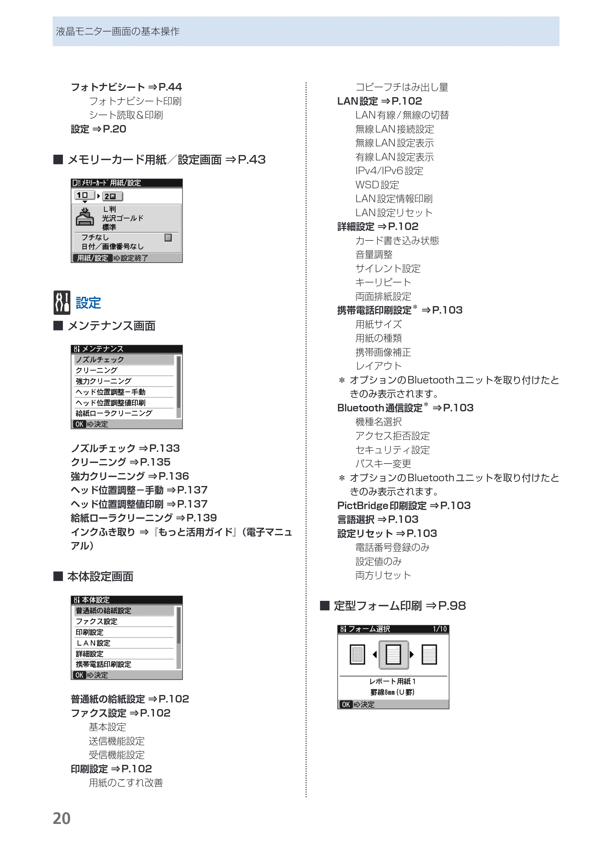 キヤノン PIXUS MX860 らくらく操作ガイド (PDF形式/23.79Mバイト) — 原本ページ — 22ページ