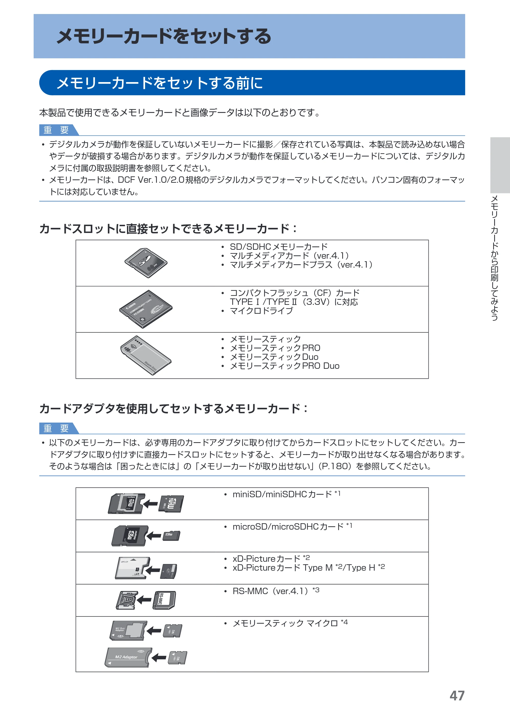 キヤノン PIXUS MX860 らくらく操作ガイド （PDF形式／23.79Mバイト） — メモリーカードをセットする — 原本ページ — 49ページ