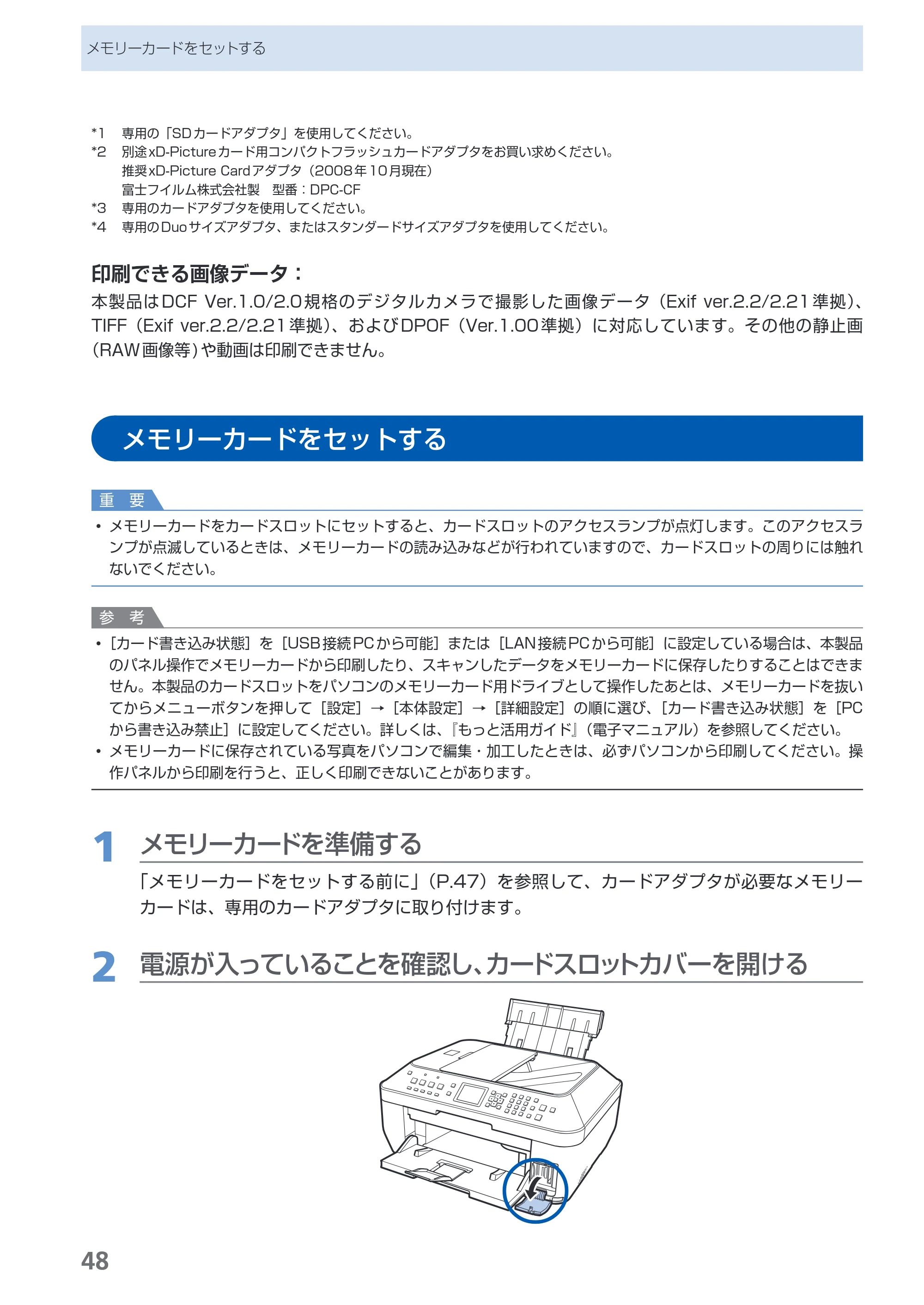 キヤノン PIXUS MX860 らくらく操作ガイド （PDF形式／23.79Mバイト） — メモリーカードをセットする — 原本ページ — 50ページ