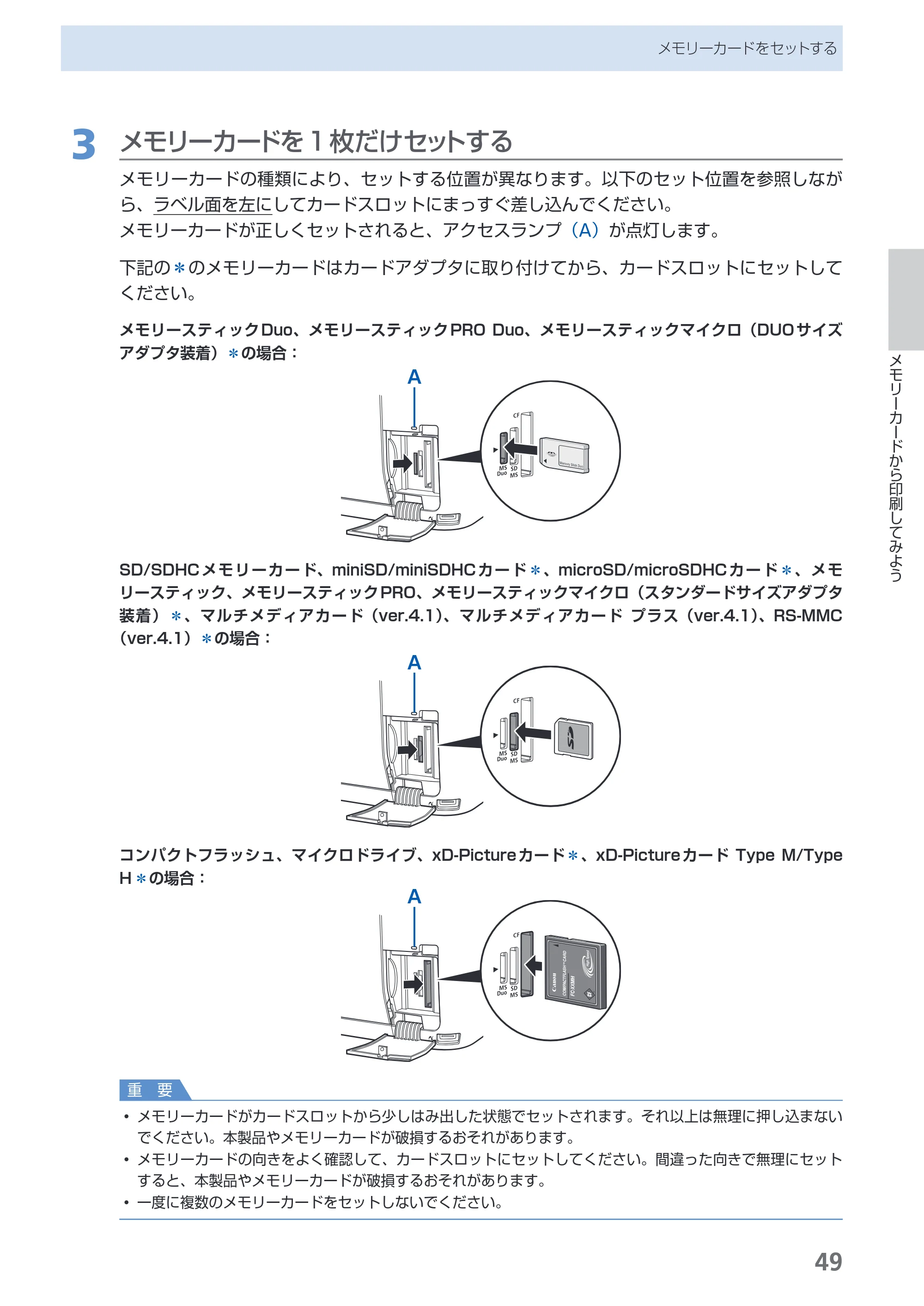 キヤノン PIXUS MX860 らくらく操作ガイド （PDF形式／23.79Mバイト） — 原本ページ — 51ページ