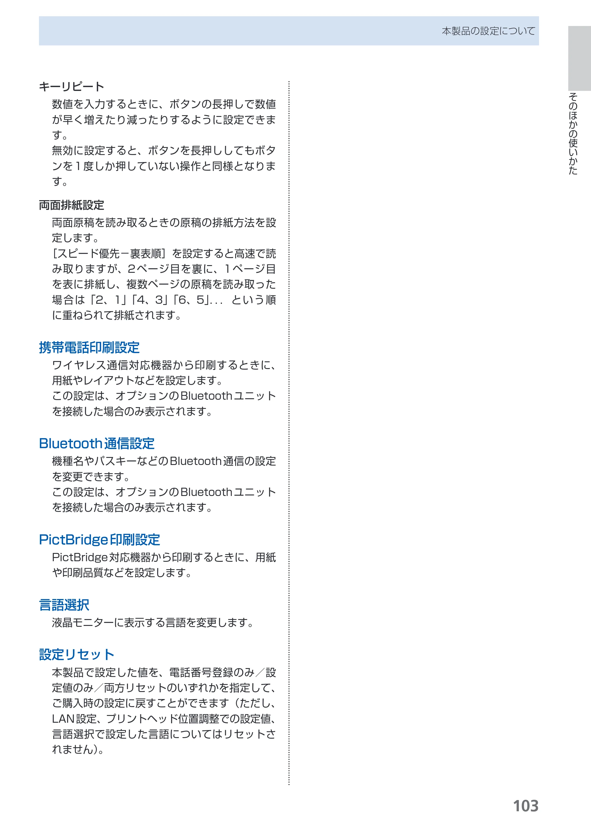 キヤノン PIXUS MX860 らくらく操作ガイド （PDF形式／23.79Mバイト） — 原本ページ — 105ページ