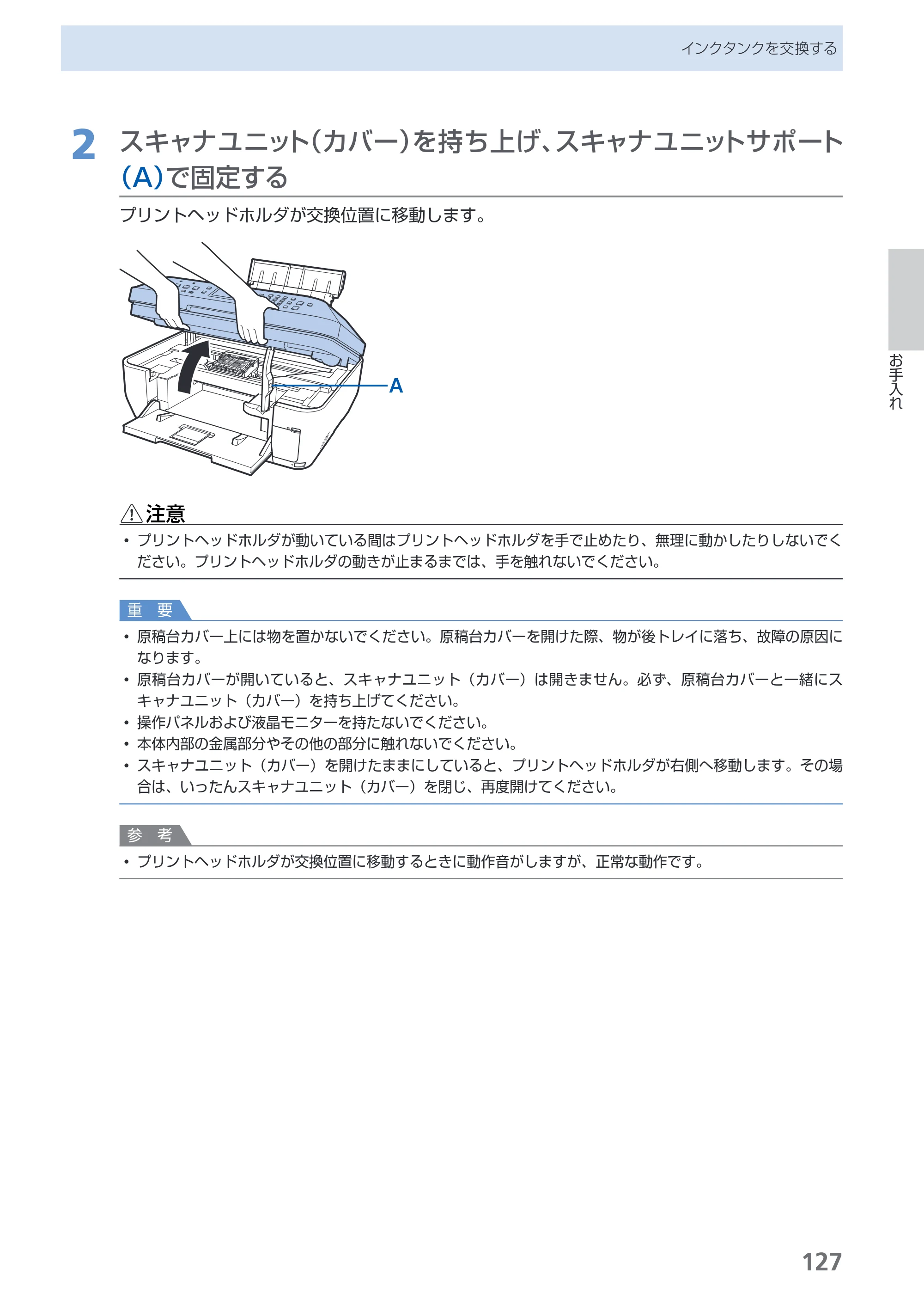 キヤノン PIXUS MX860 らくらく操作ガイド （PDF形式／23.79Mバイト） — 原本ページ — 129ページ