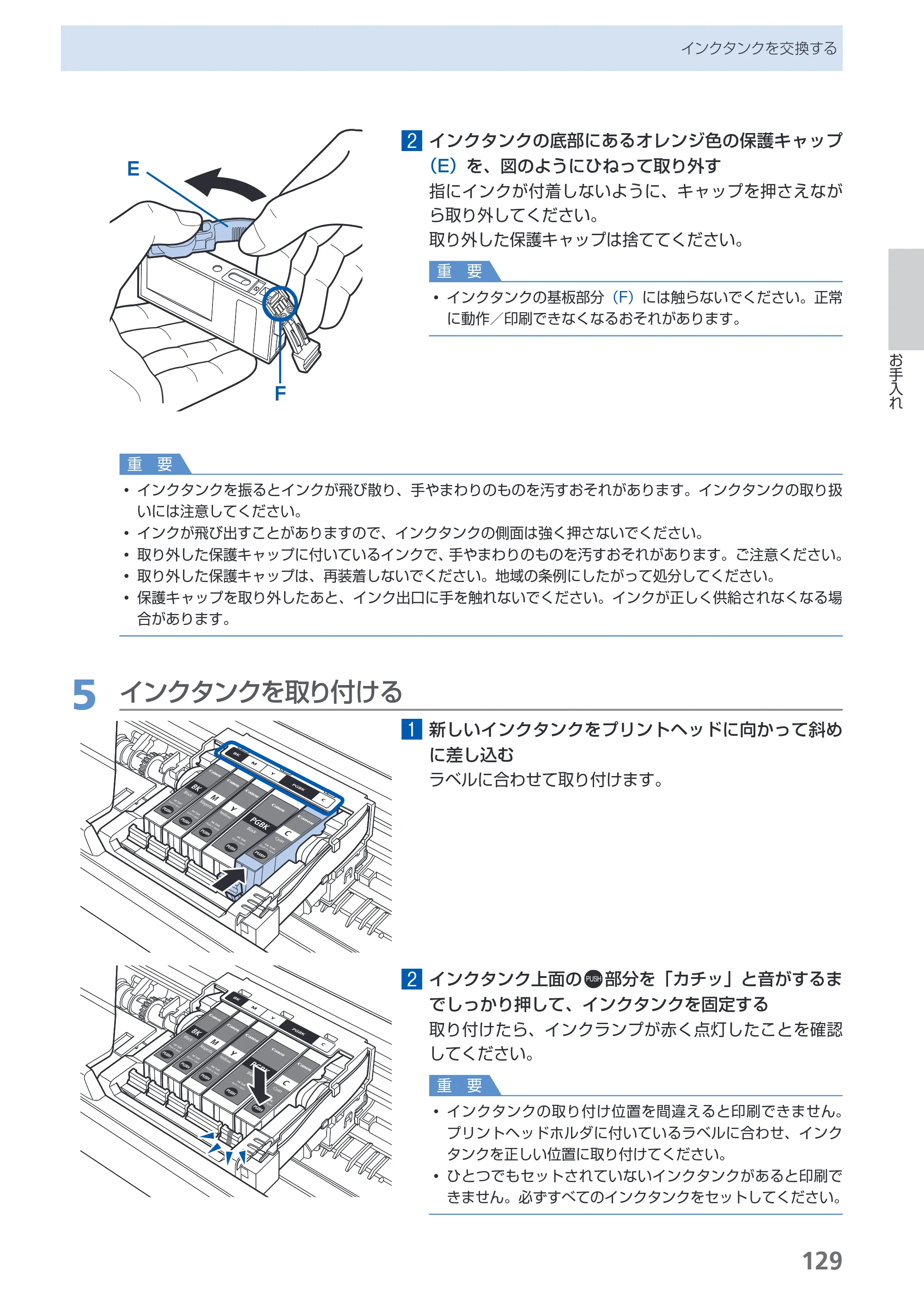 キヤノン PIXUS MX860 らくらく操作ガイド （PDF形式／23.79Mバイト） — 原本ページ — 131ページ