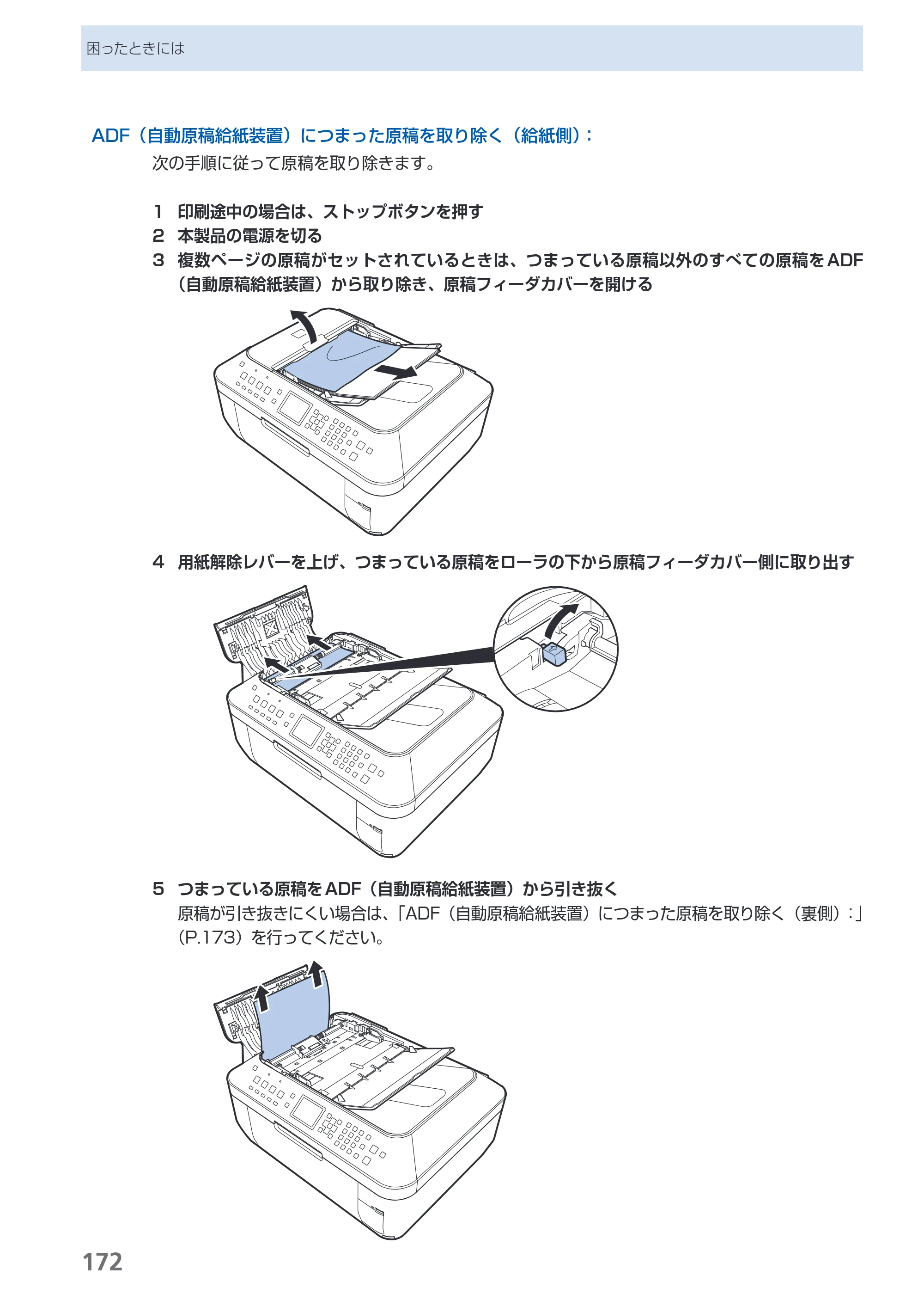 キヤノン PIXUS MX860 らくらく操作ガイド （PDF形式／23.79Mバイト） — 原本ページ — 174ページ