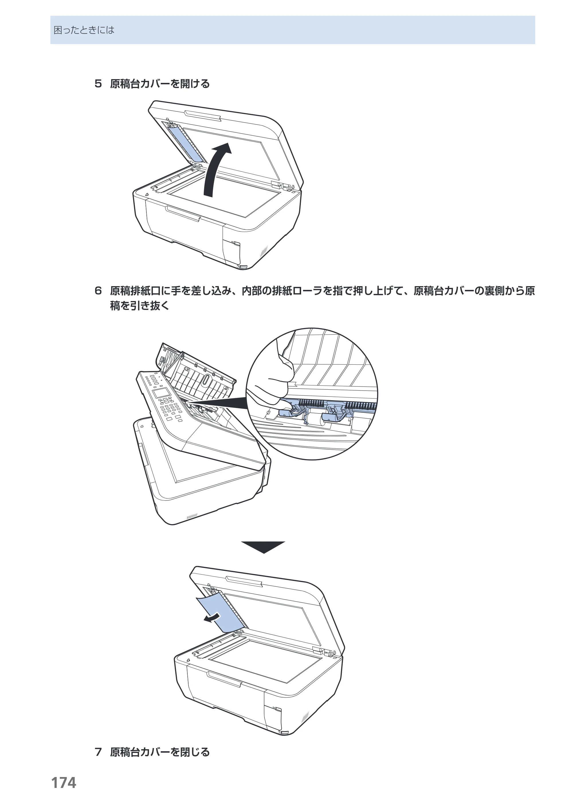 キヤノン PIXUS MX860 らくらく操作ガイド （PDF形式／23.79Mバイト） — 原本ページ — 176ページ