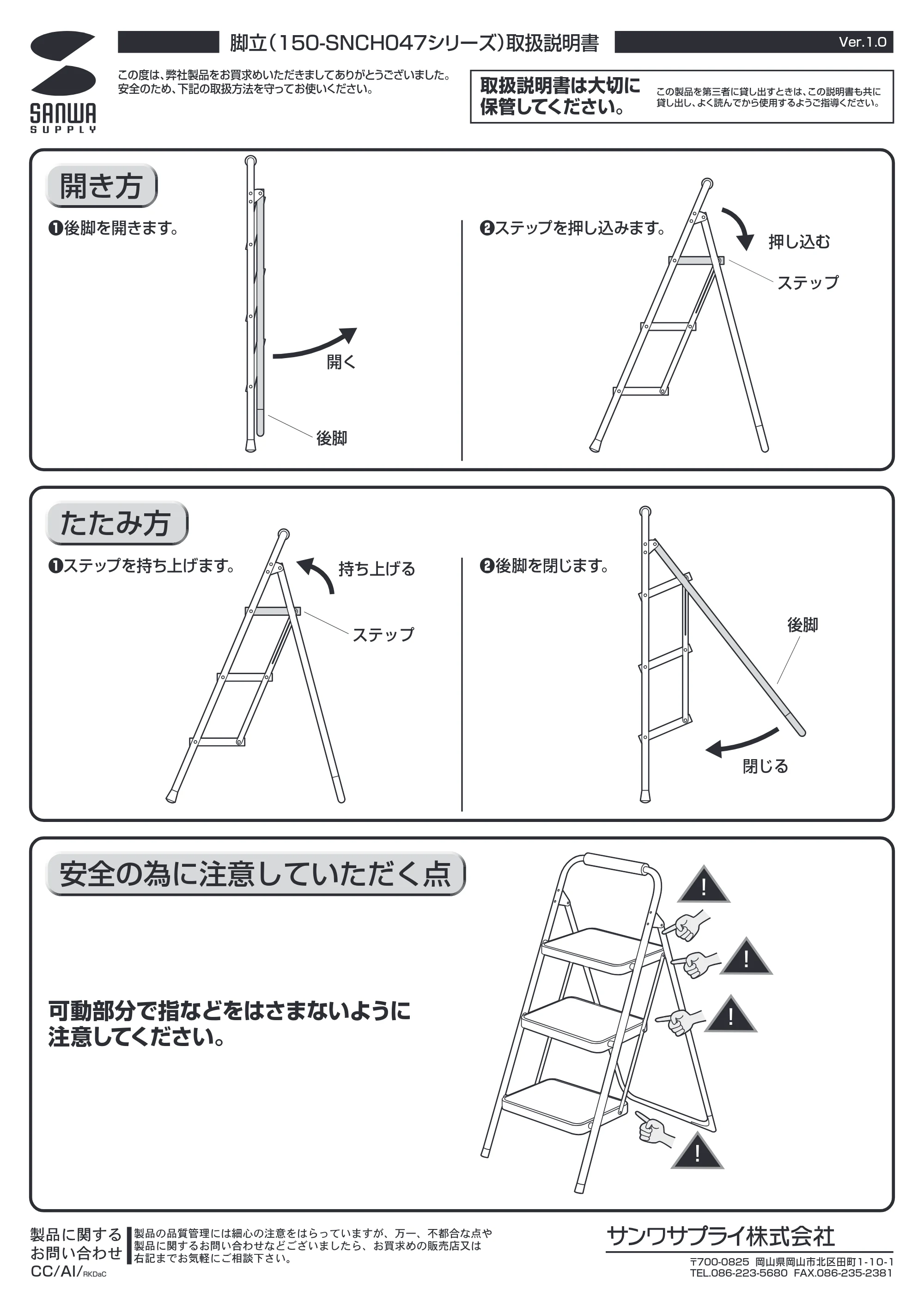 サンワサプライ 150-SNCH047R 取扱説明書 — 原本ページ — 1ページ