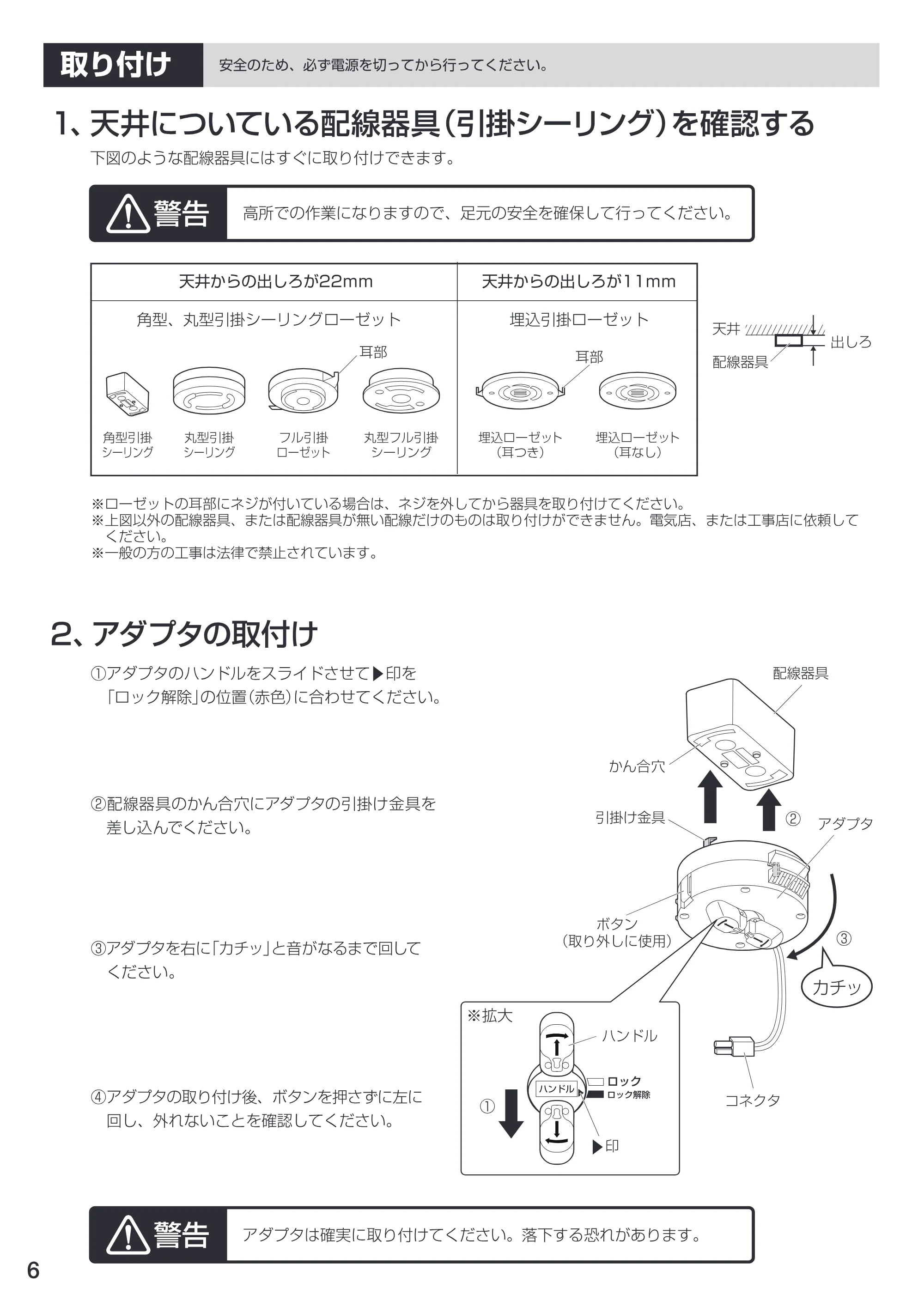 アイリスオーヤマ CL12N-K1 取扱説明書 — 原本ページ — 6ページ