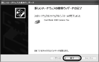 エレコム UCAM-C1C30SV / UCAM-C1C30WH PCカメラ活用ガイド — 16. ドライバのインストールが終 わったら、 をクリック します。 — 図版 5-1 — 5ページ