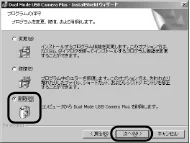 エレコム UCAM-C1C30SV / UCAM-C1C30WH PCカメラ活用ガイド — 2. をクリックします。 — 図版 6-2 — 6ページ