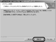 エレコム UCAM-C1C30SV / UCAM-C1C30WH PCカメラ活用ガイド — 2. をクリックします。 — 図版 6-3 — 6ページ