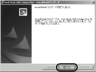 エレコム UCAM-C1C30SV / UCAM-C1C30WH PCカメラ活用ガイド — 2. をクリックします。 — 図版 6-4 — 6ページ
