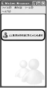エレコム UCAM-C1C30SV / UCAM-C1C30WH PCカメラ活用ガイド — 図版 9-1 — 9ページ