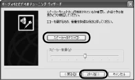 エレコム UCAM-C1C30SV / UCAM-C1C30WH PCカメラ活用ガイド — オーディオとビデオをチューニングする — 図版 14-5 — 14ページ