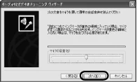 エレコム UCAM-C1C30SV / UCAM-C1C30WH PCカメラ活用ガイド — 8. 画面の説明に従ってマイク音量 を調整し、 をクリック します。 — 図版 15-1 — 15ページ