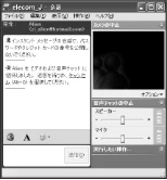 エレコム UCAM-C1C30SV / UCAM-C1C30WH PCカメラ活用ガイド — 8. 画面の説明に従ってマイク音量 を調整し、 をクリック します。 — 図版 15-4 — 15ページ