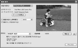 エレコム UCAM-C1C30SV / UCAM-C1C30WH PCカメラ活用ガイド — Windows ムービーメーカーを使う — 図版 16-2 — 16ページ