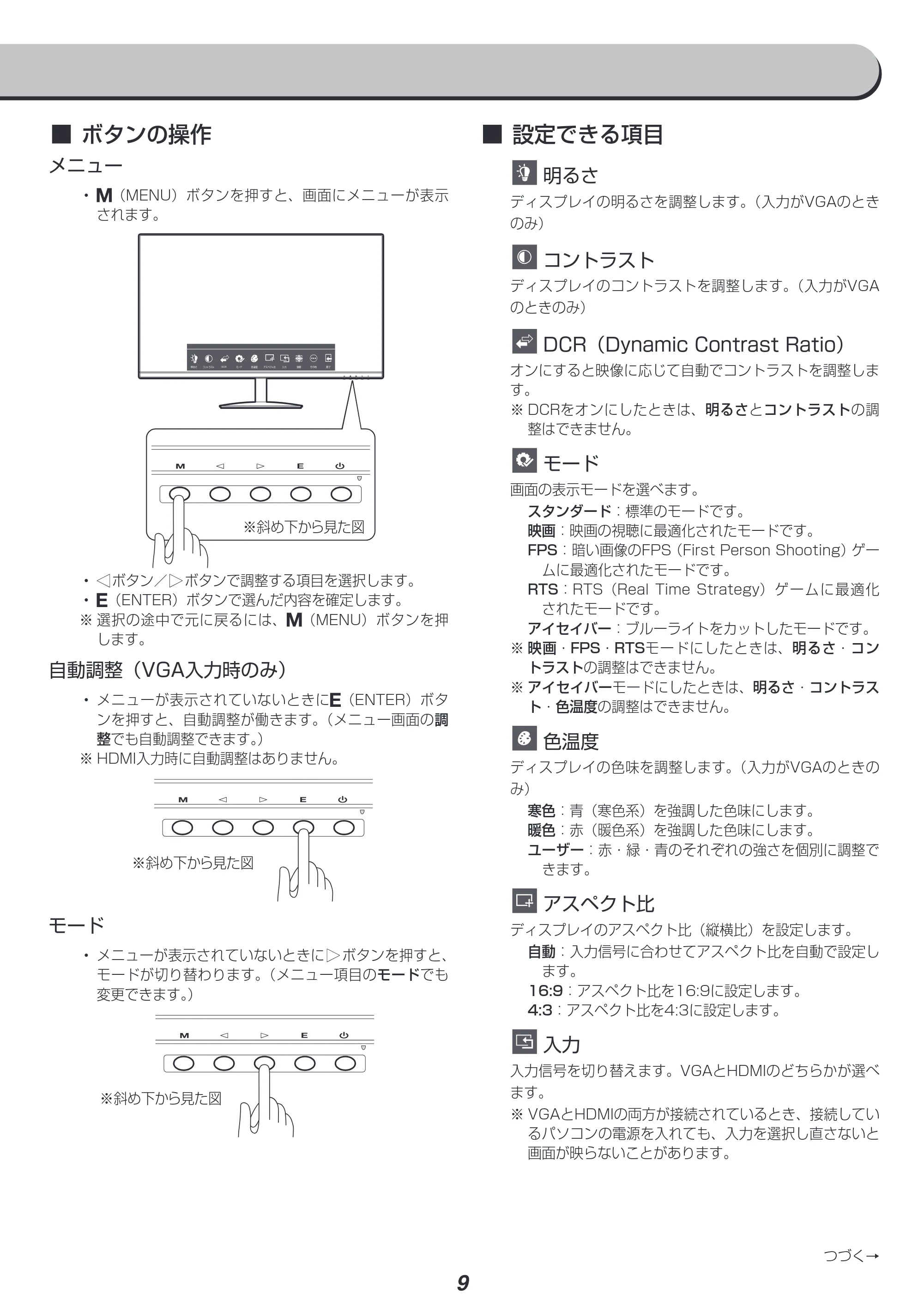 アイリスオーヤマ RLD-27AF 取扱説明書 — 原本ページ — 9ページ