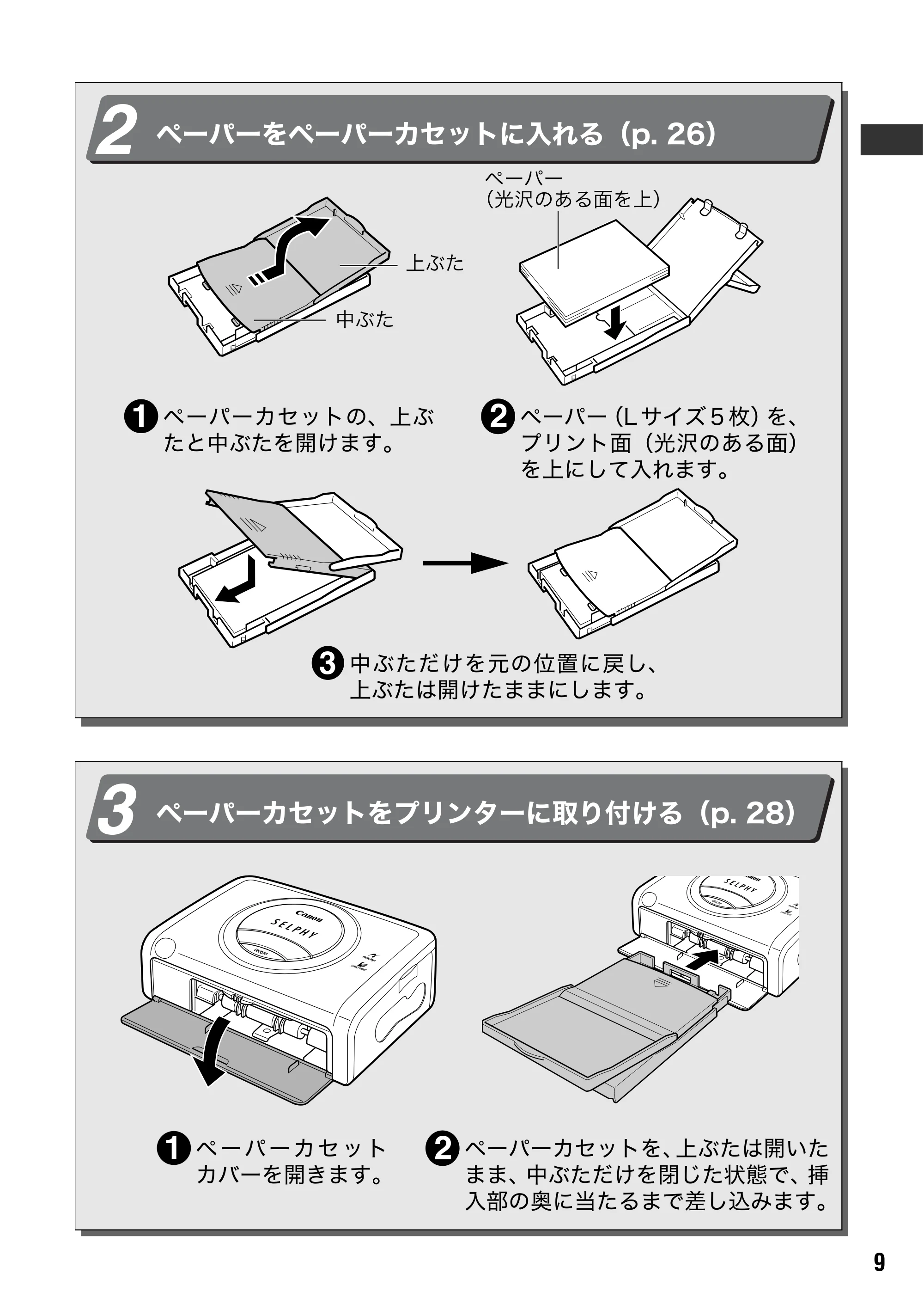 キヤノン SELPHY CP600 ユーザーガイド (PDF形式/2.23Mバイト) — 原本ページ — 11ページ