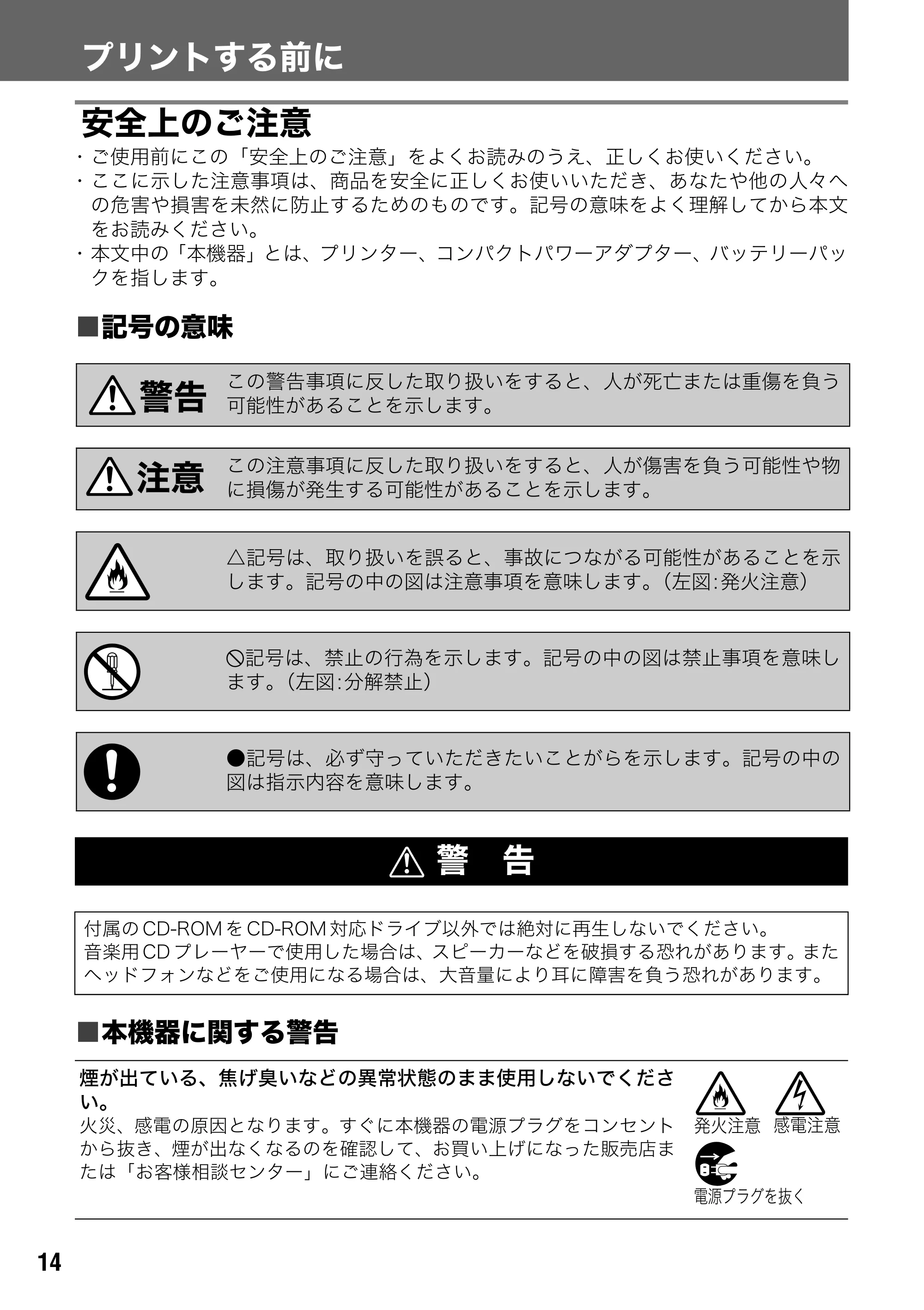 キヤノン SELPHY CP600 ユーザーガイド (PDF形式/2.23Mバイト) — 原本ページ — 16ページ
