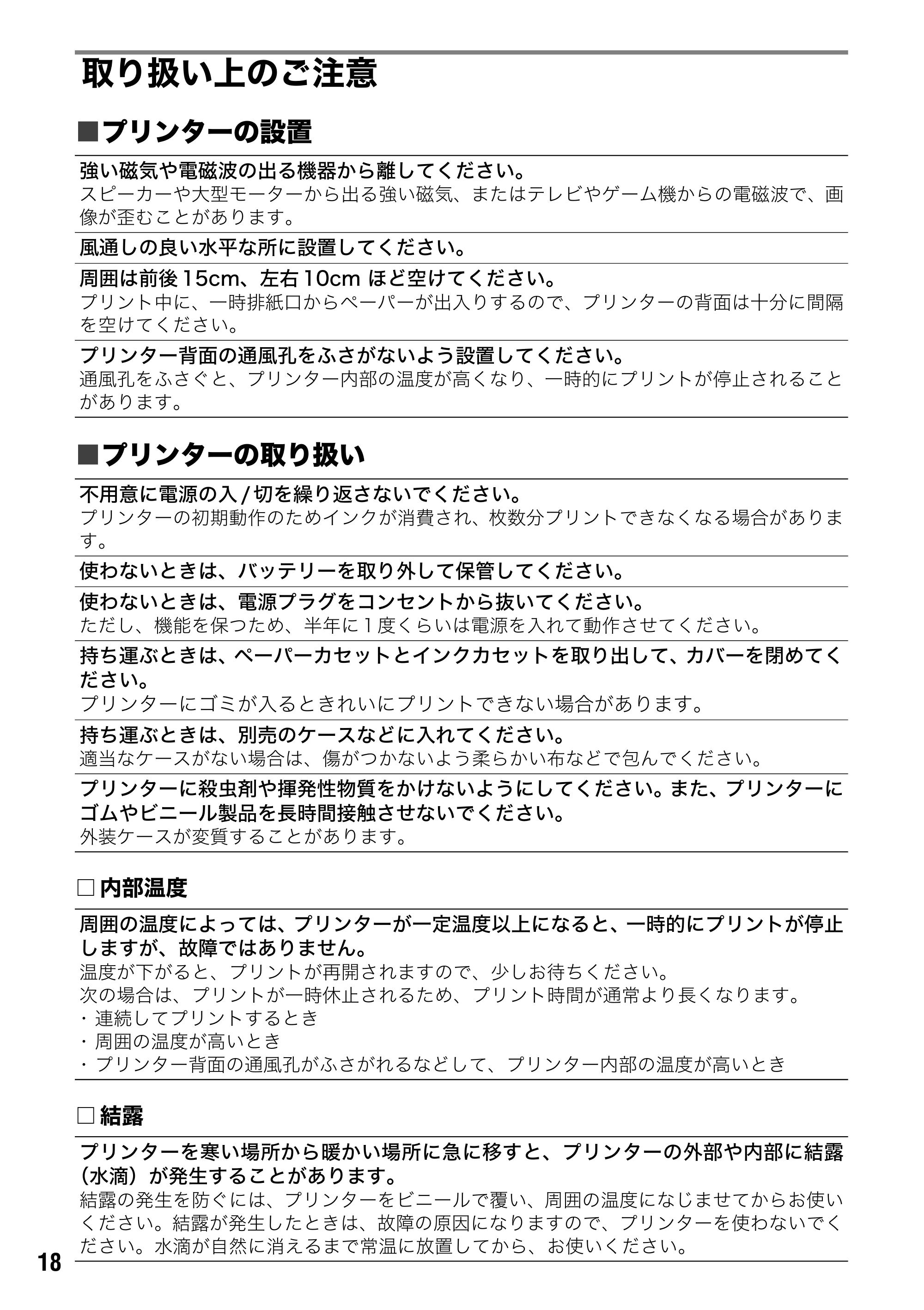 キヤノン SELPHY CP600 ユーザーガイド (PDF形式/2.23Mバイト) — 原本ページ — 20ページ