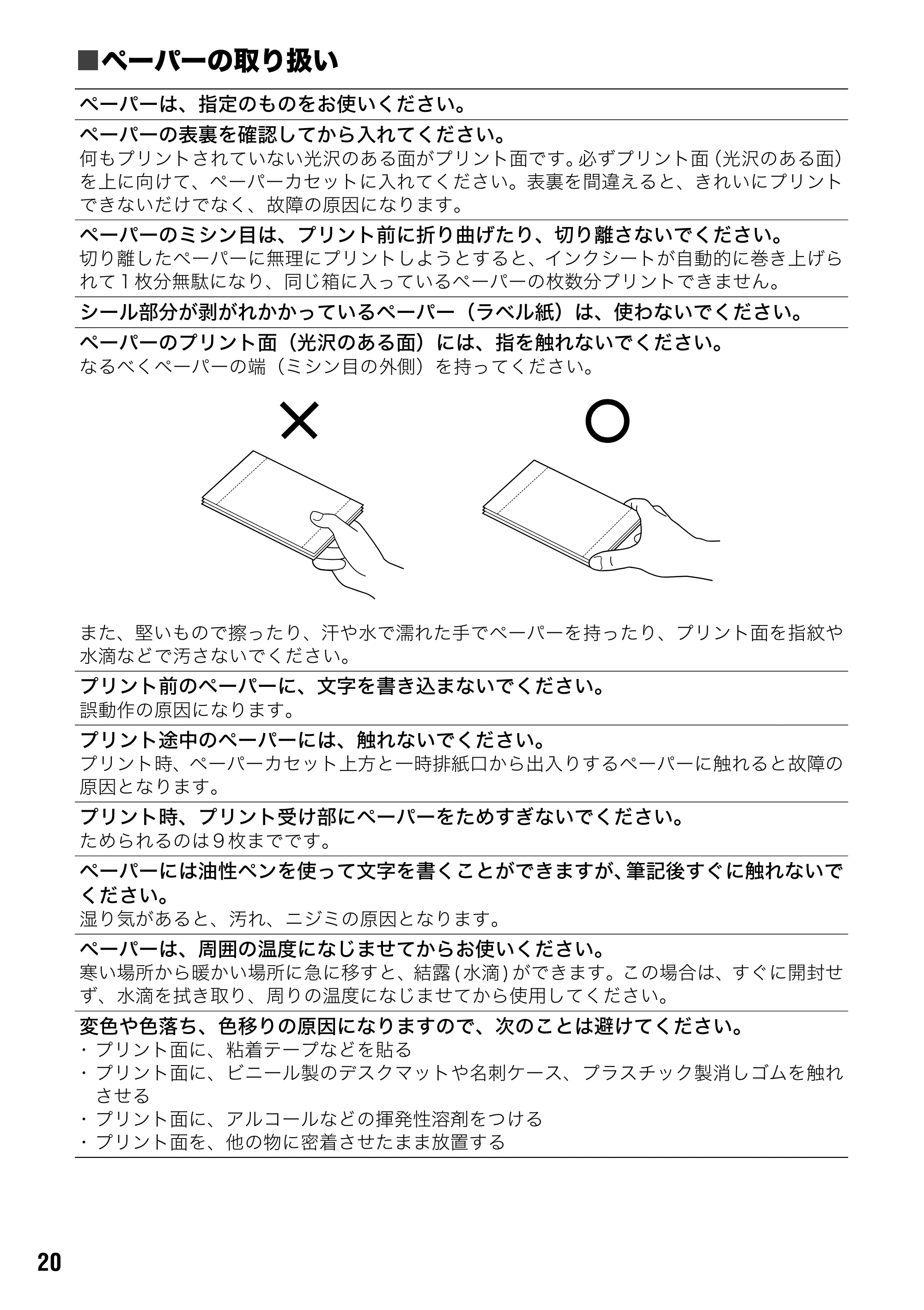 キヤノン SELPHY CP600 ユーザーガイド (PDF形式/2.23Mバイト) — 原本ページ — 22ページ