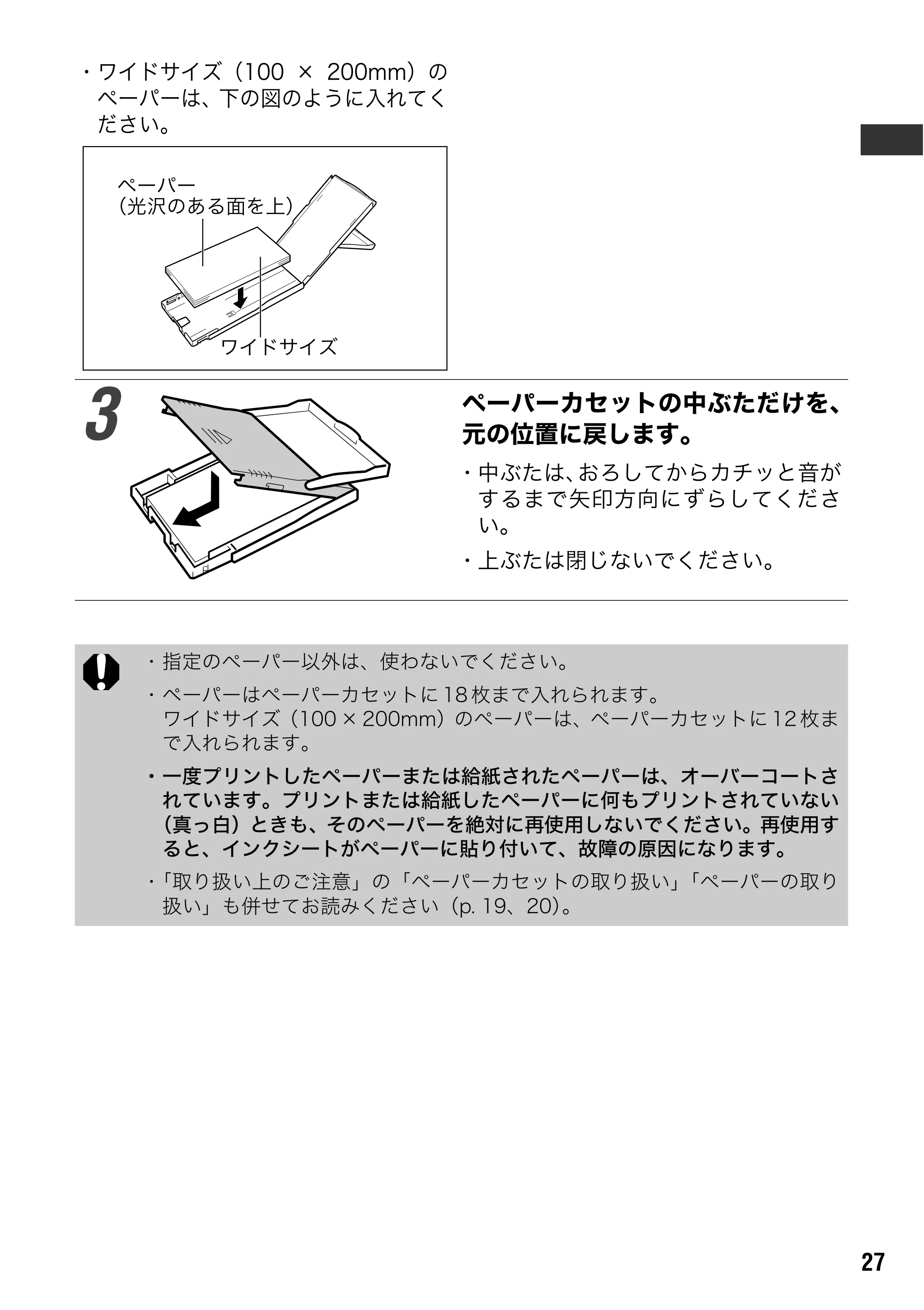 キヤノン SELPHY CP600 ユーザーガイド (PDF形式/2.23Mバイト) — 原本ページ — 29ページ