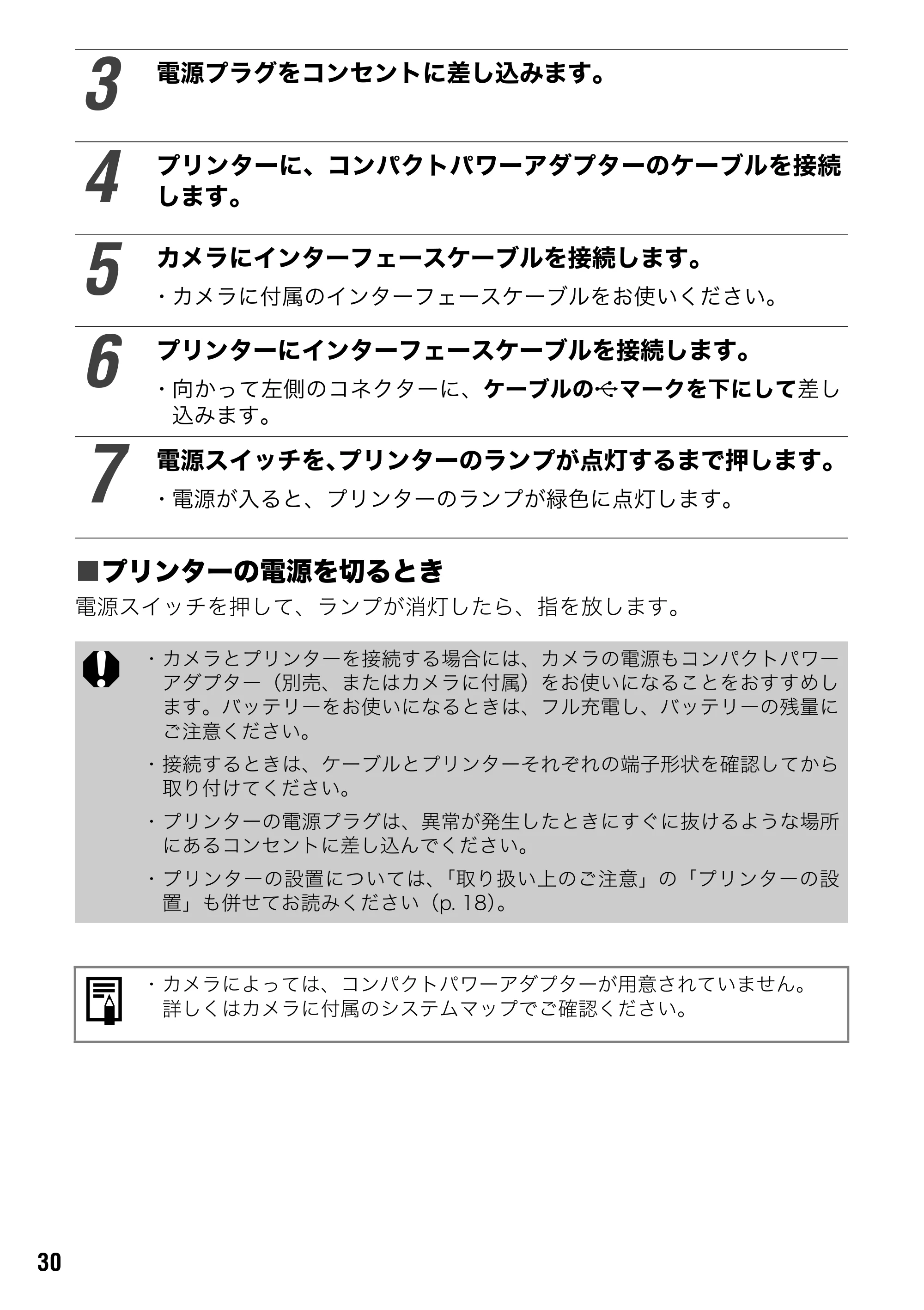キヤノン SELPHY CP600 ユーザーガイド (PDF形式/2.23Mバイト) — 原本ページ — 32ページ