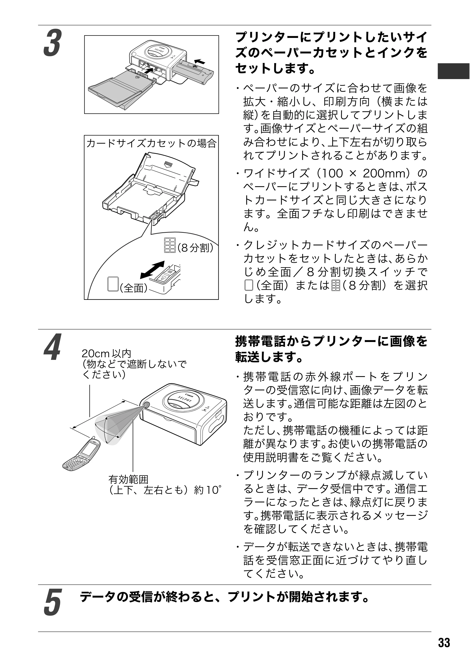 キヤノン SELPHY CP600 ユーザーガイド (PDF形式/2.23Mバイト) — 原本ページ — 35ページ