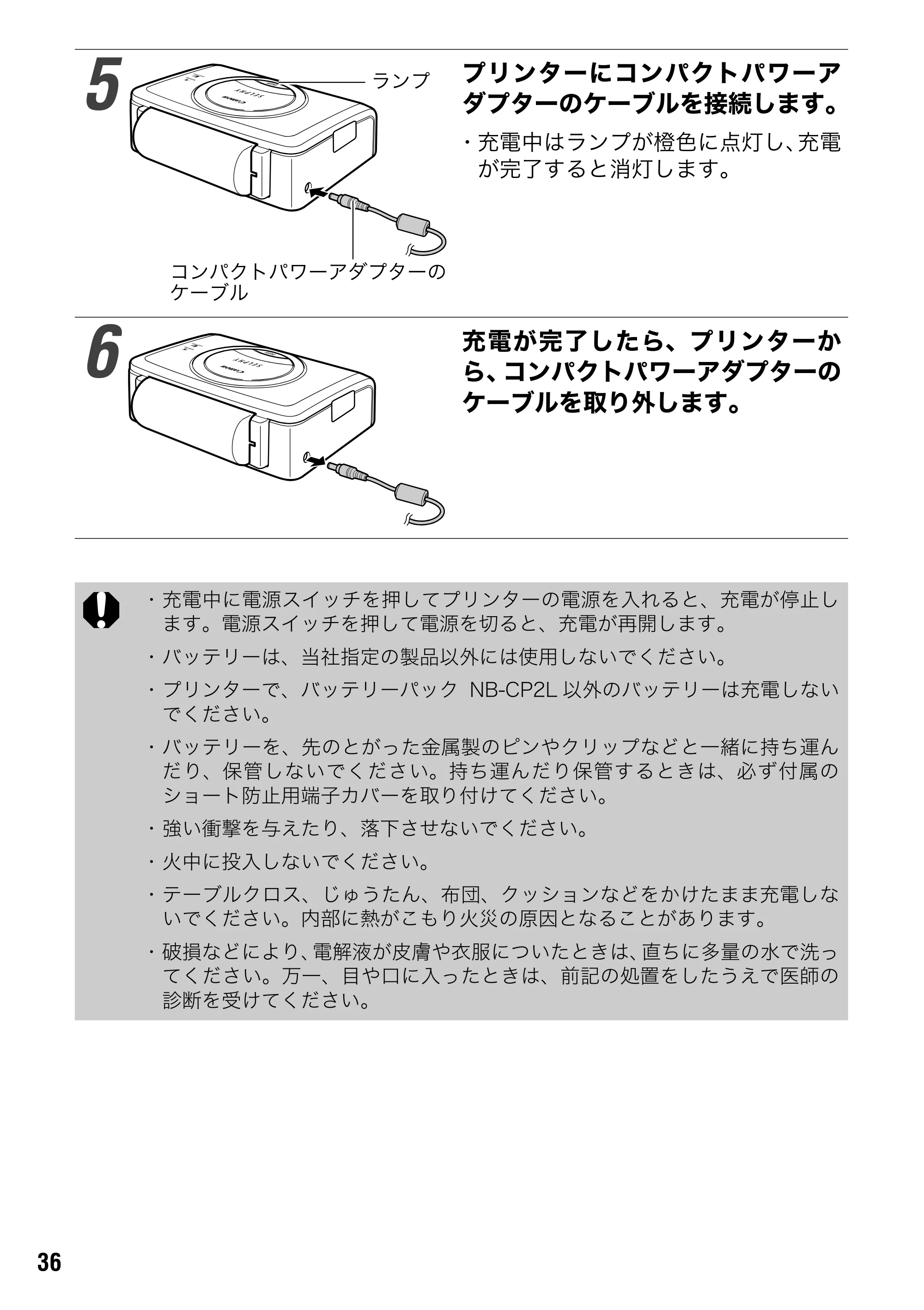 キヤノン SELPHY CP600 ユーザーガイド (PDF形式/2.23Mバイト) — 原本ページ — 38ページ