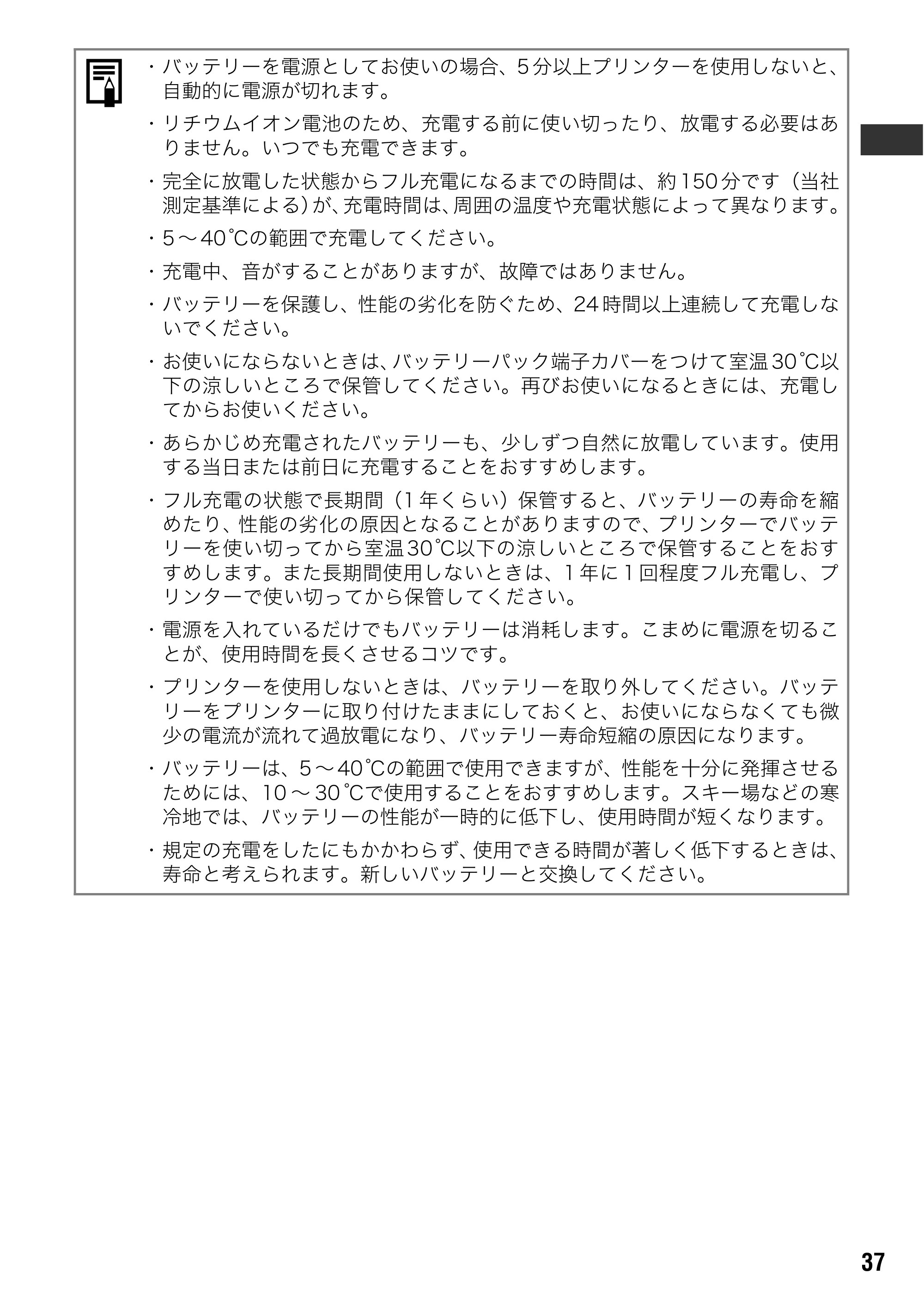キヤノン SELPHY CP600 ユーザーガイド (PDF形式/2.23Mバイト) — 原本ページ — 39ページ