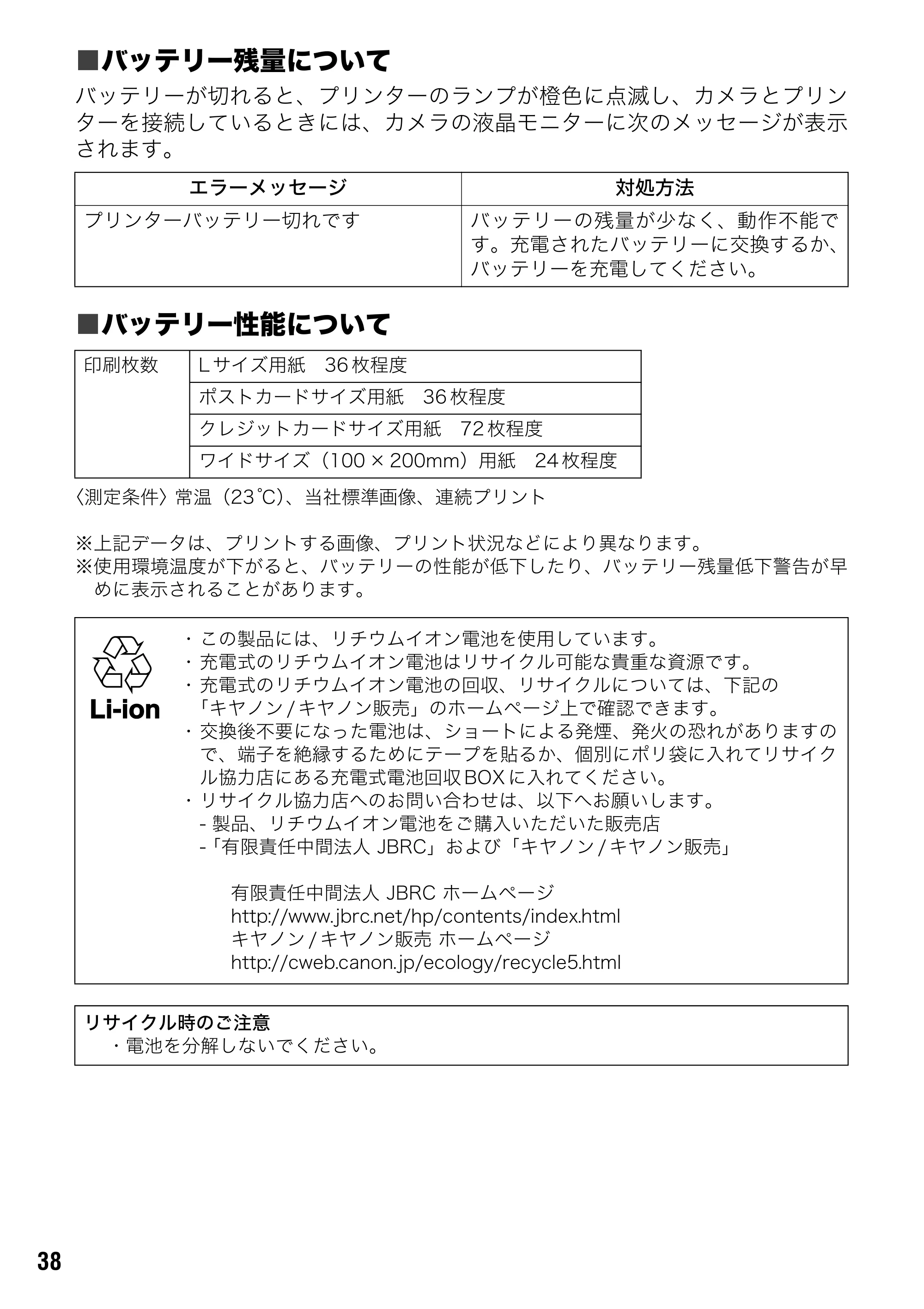 キヤノン SELPHY CP600 ユーザーガイド (PDF形式/2.23Mバイト) — 原本ページ — 40ページ
