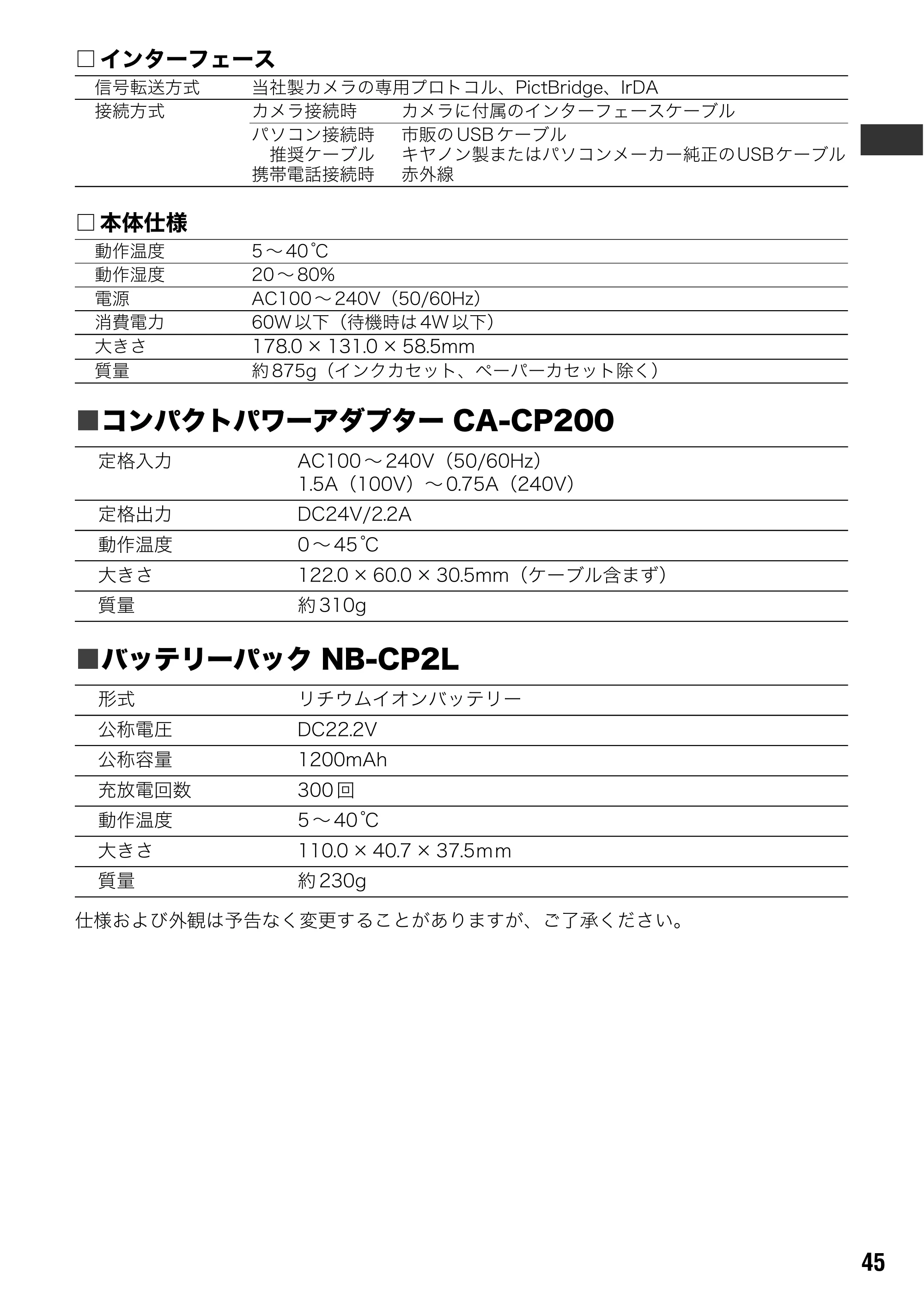 キヤノン SELPHY CP600 ユーザーガイド (PDF形式/2.23Mバイト) — 原本ページ — 47ページ