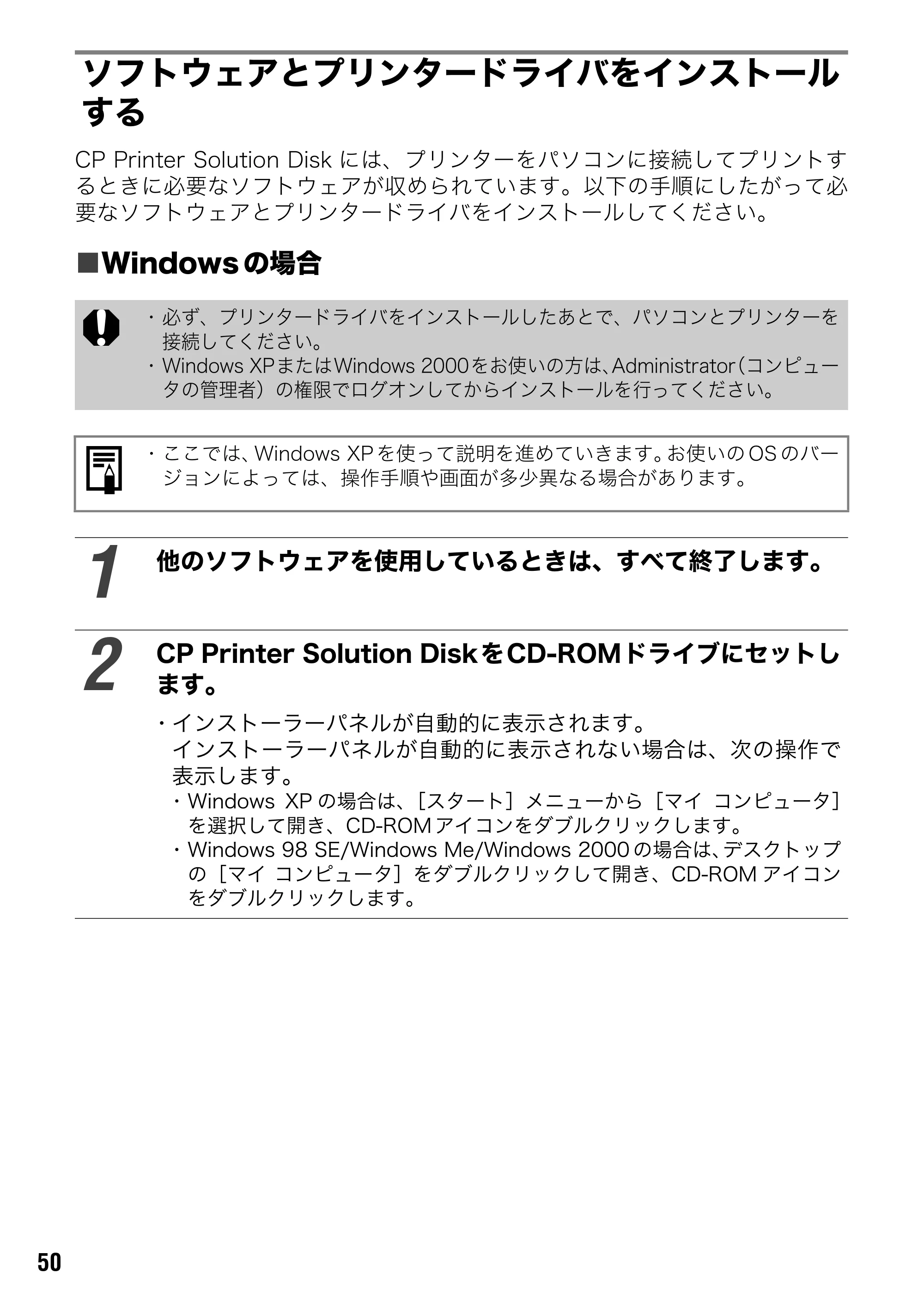 キヤノン SELPHY CP600 ユーザーガイド (PDF形式/2.23Mバイト) — 原本ページ — 52ページ
