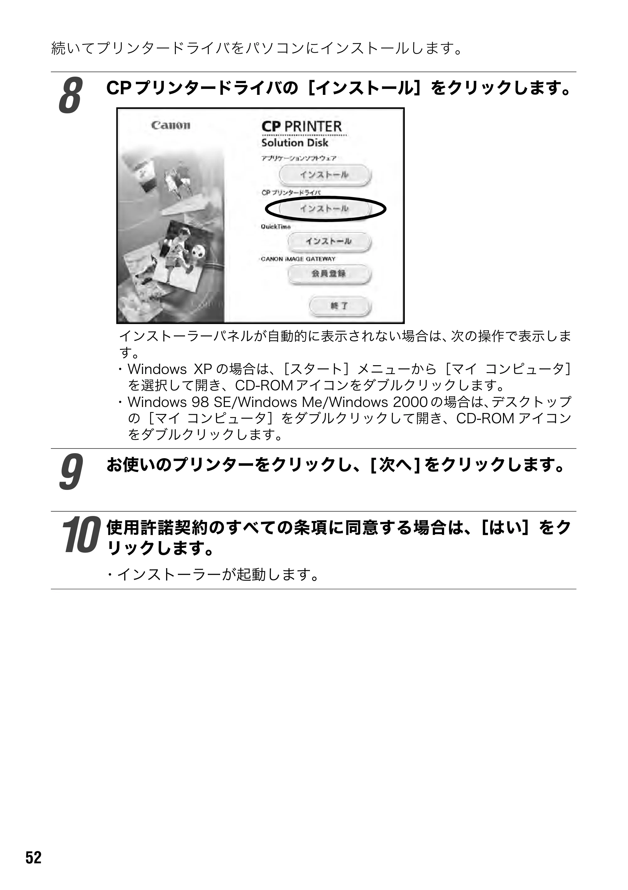 キヤノン SELPHY CP600 ユーザーガイド (PDF形式/2.23Mバイト) — 原本ページ — 54ページ