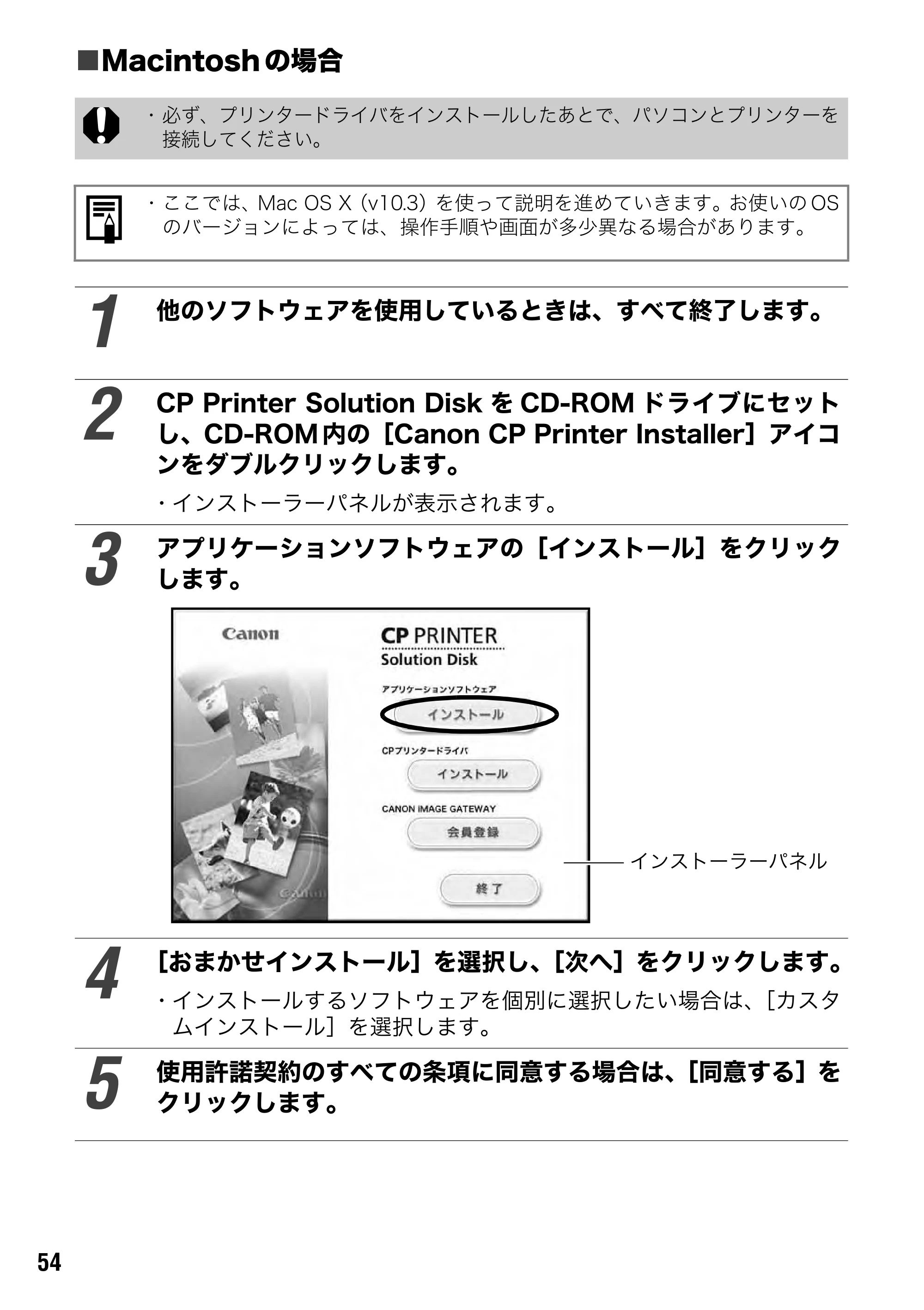 キヤノン SELPHY CP600 ユーザーガイド (PDF形式/2.23Mバイト) — 原本ページ — 56ページ