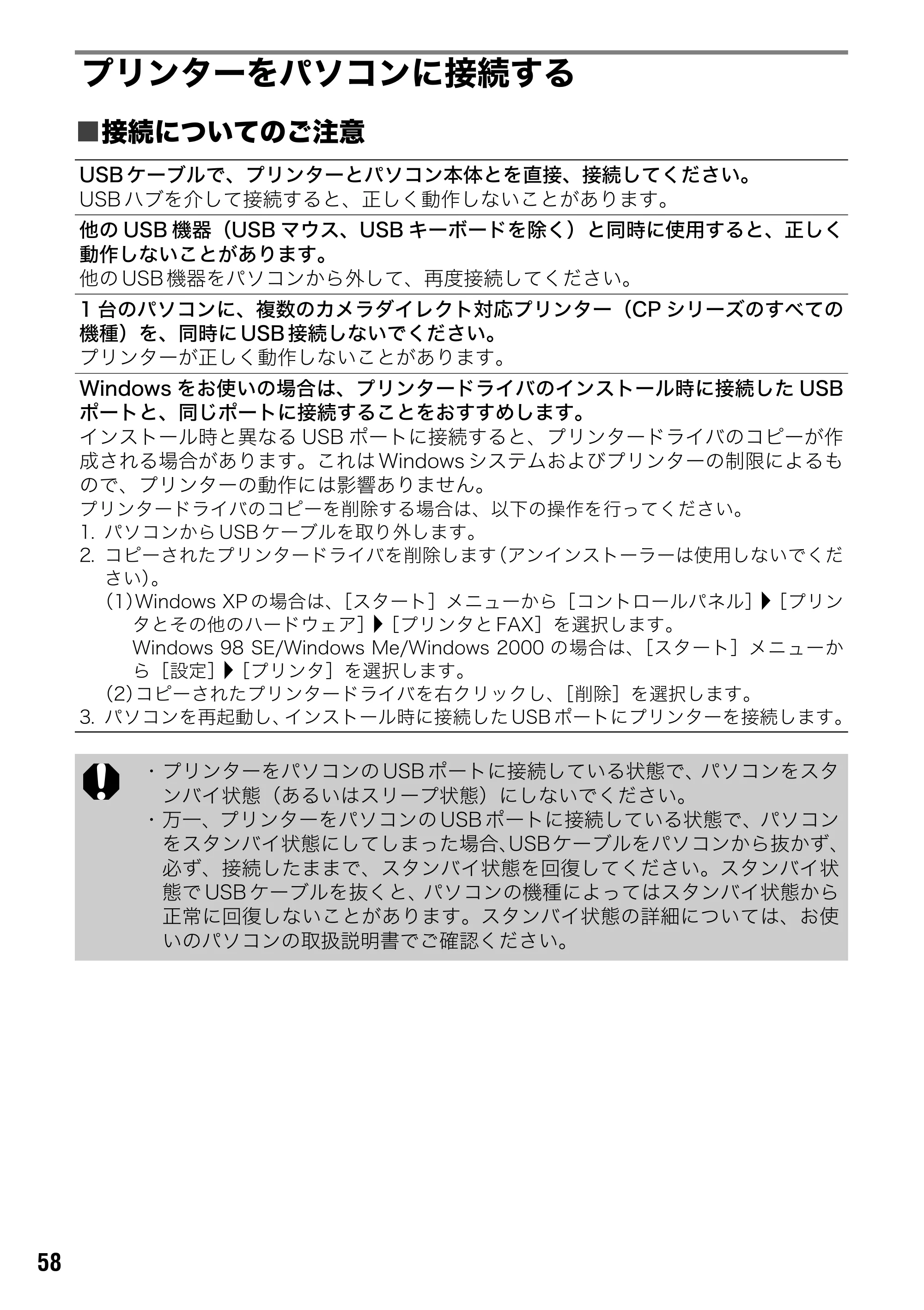 キヤノン SELPHY CP600 ユーザーガイド (PDF形式/2.23Mバイト) — 原本ページ — 60ページ