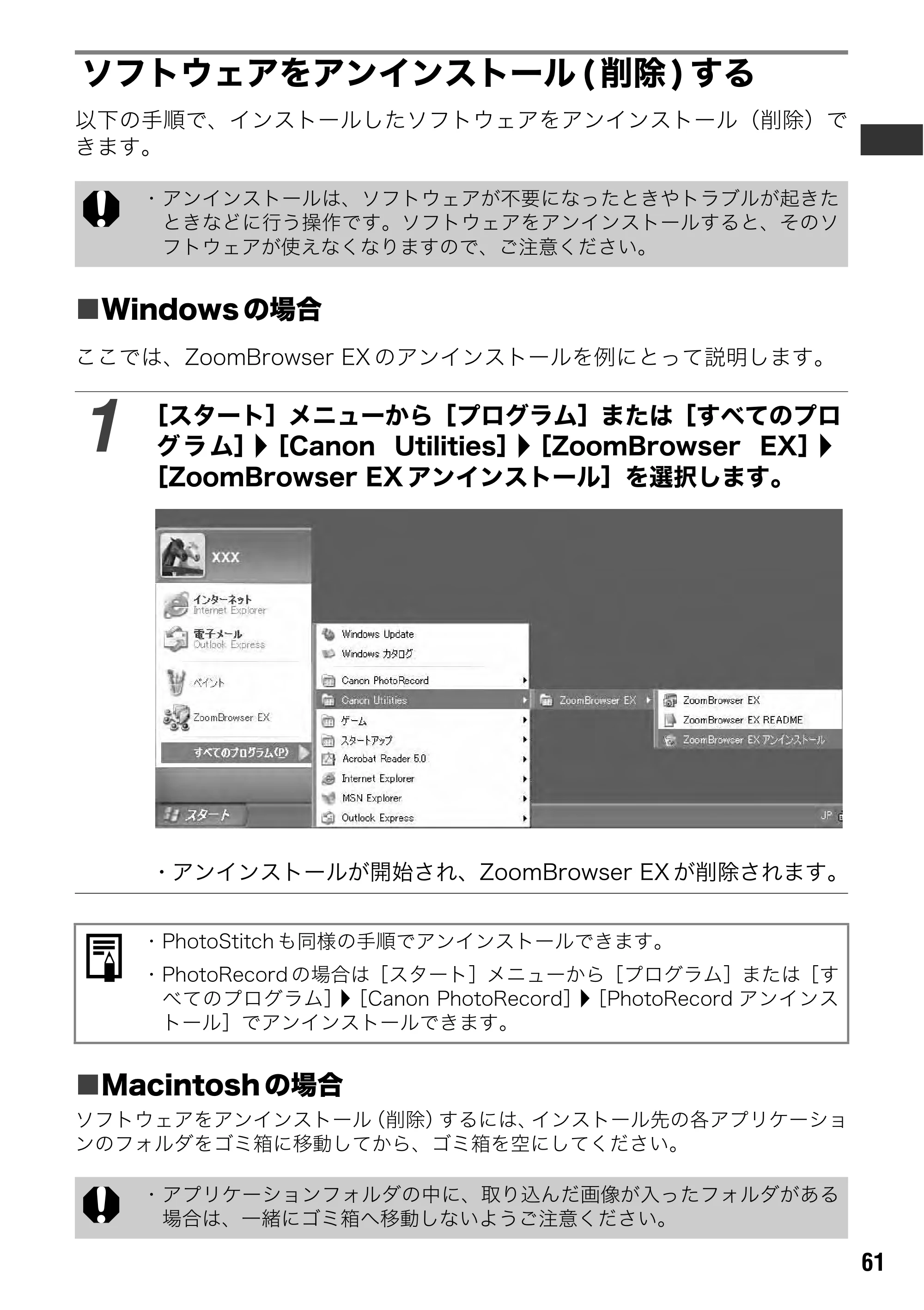 キヤノン SELPHY CP600 ユーザーガイド (PDF形式/2.23Mバイト) — 原本ページ — 63ページ