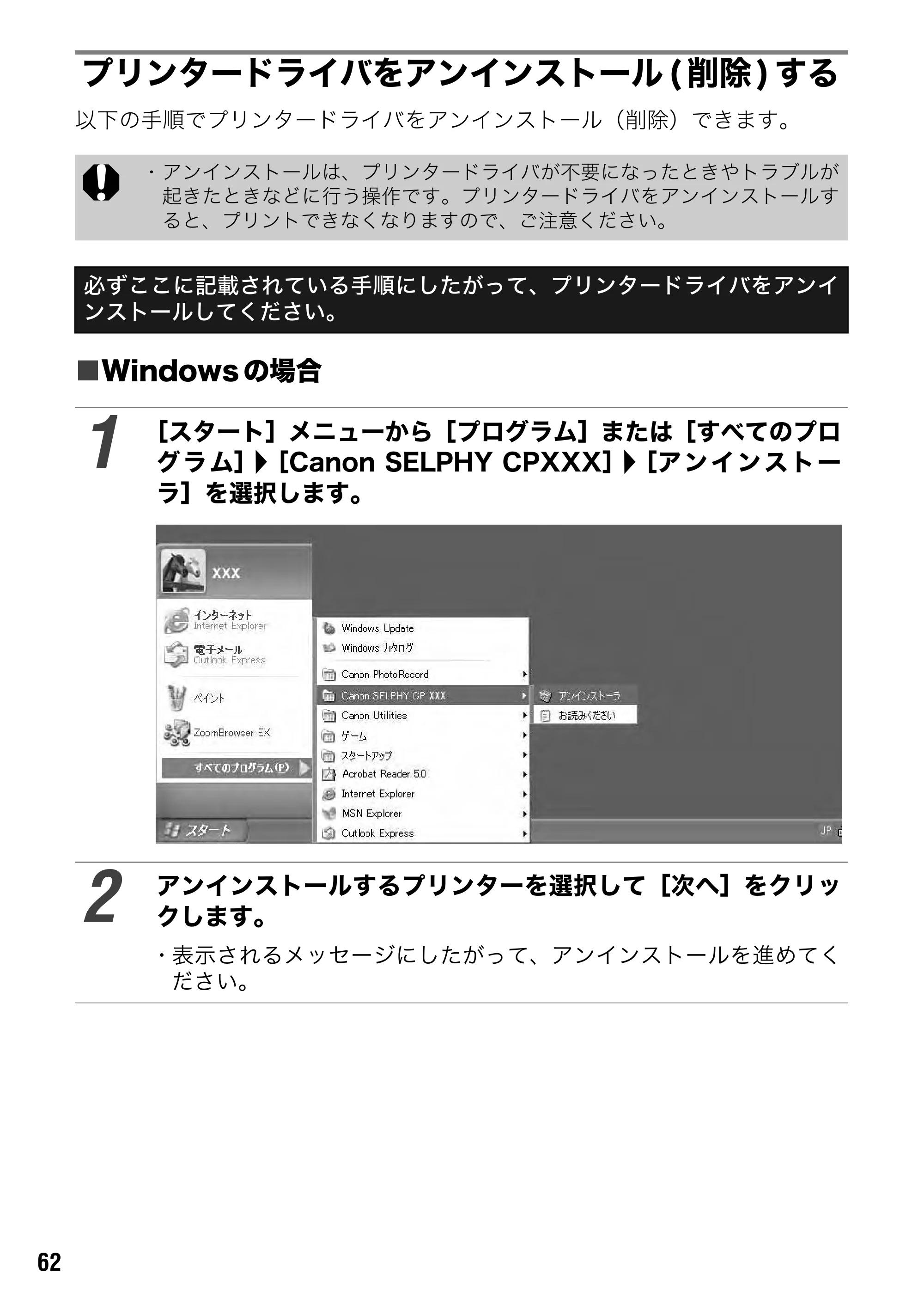 キヤノン SELPHY CP600 ユーザーガイド (PDF形式/2.23Mバイト) — 原本ページ — 64ページ
