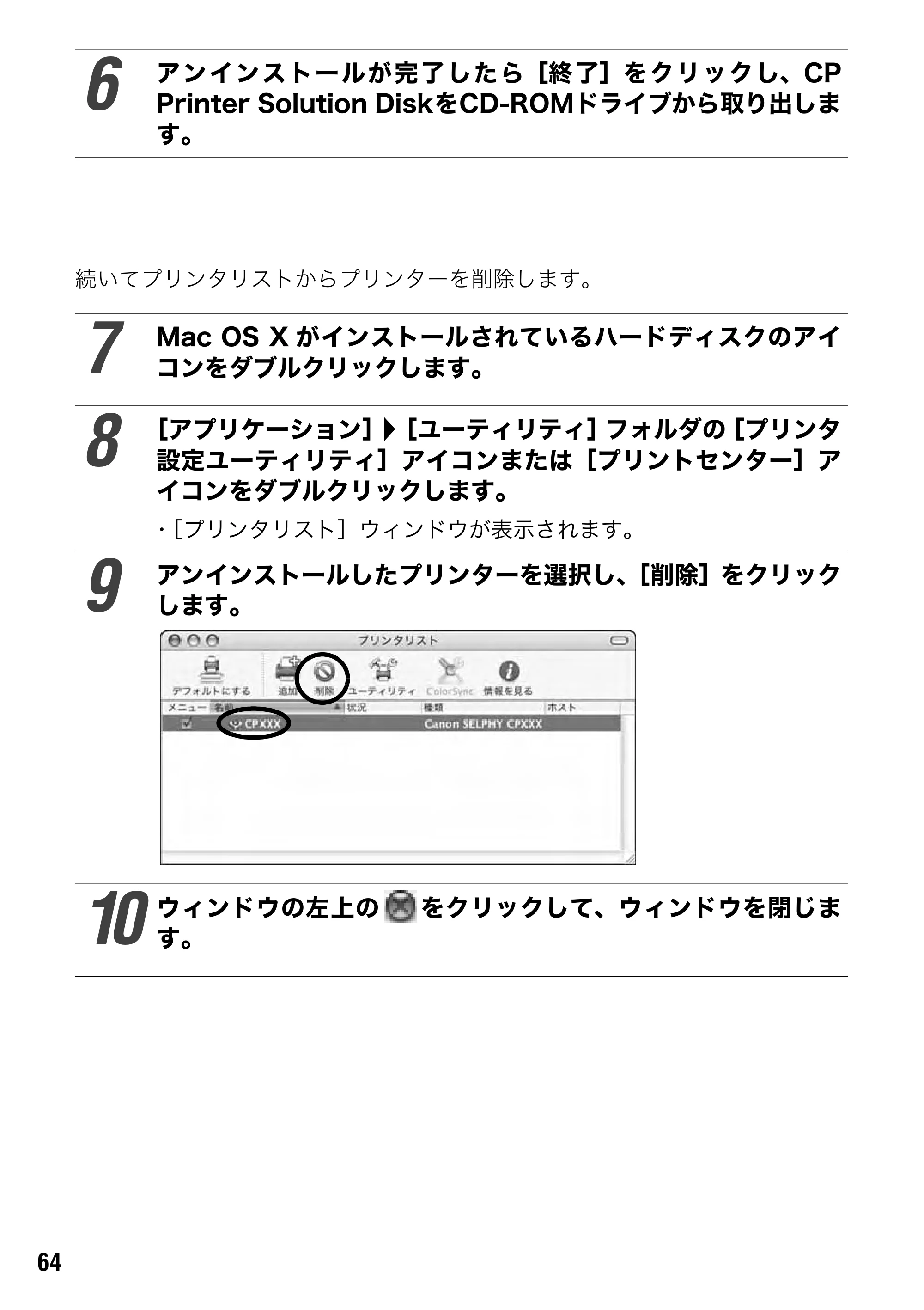 キヤノン SELPHY CP600 ユーザーガイド (PDF形式/2.23Mバイト) — 原本ページ — 66ページ