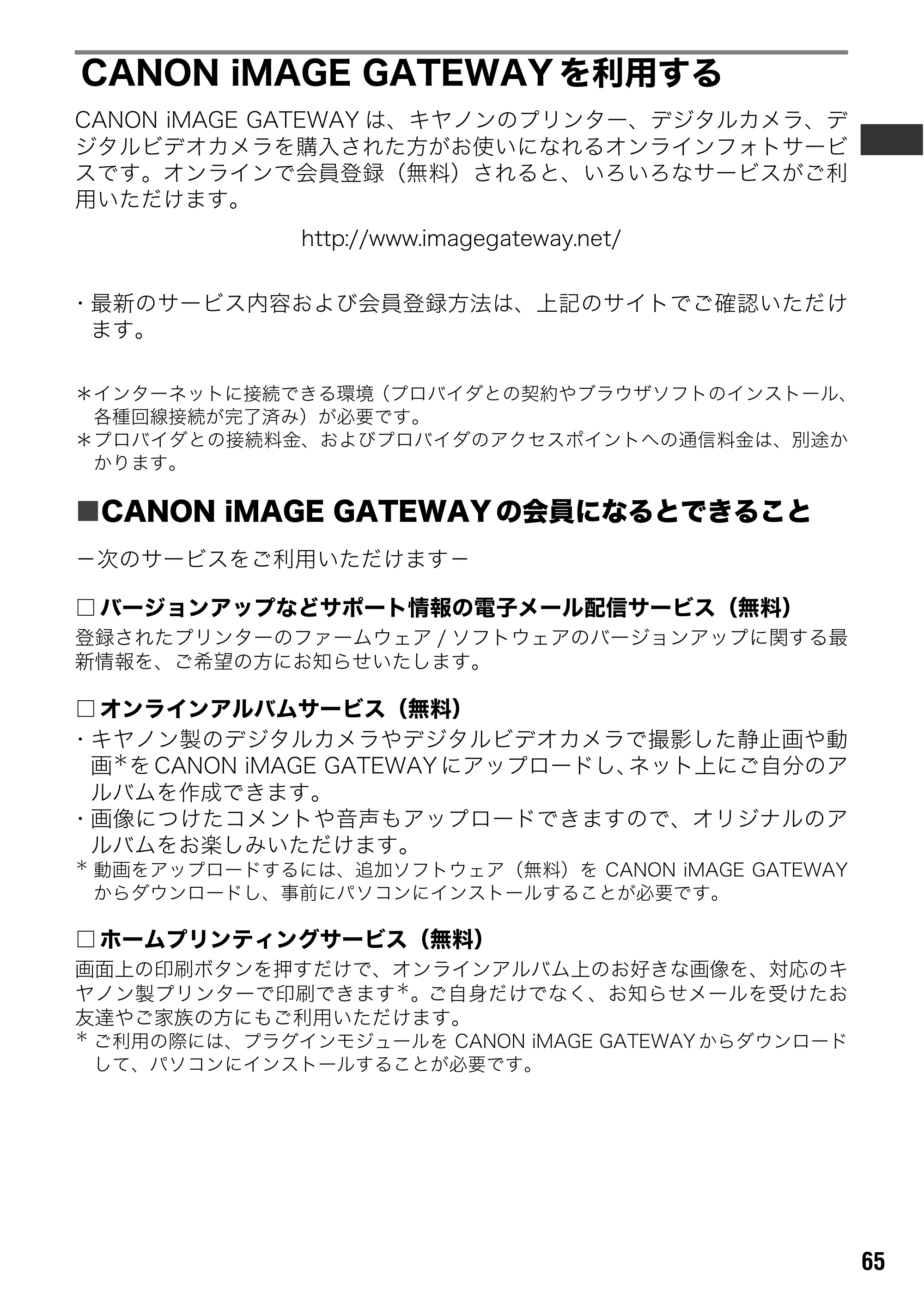 キヤノン SELPHY CP600 ユーザーガイド (PDF形式/2.23Mバイト) — 原本ページ — 67ページ