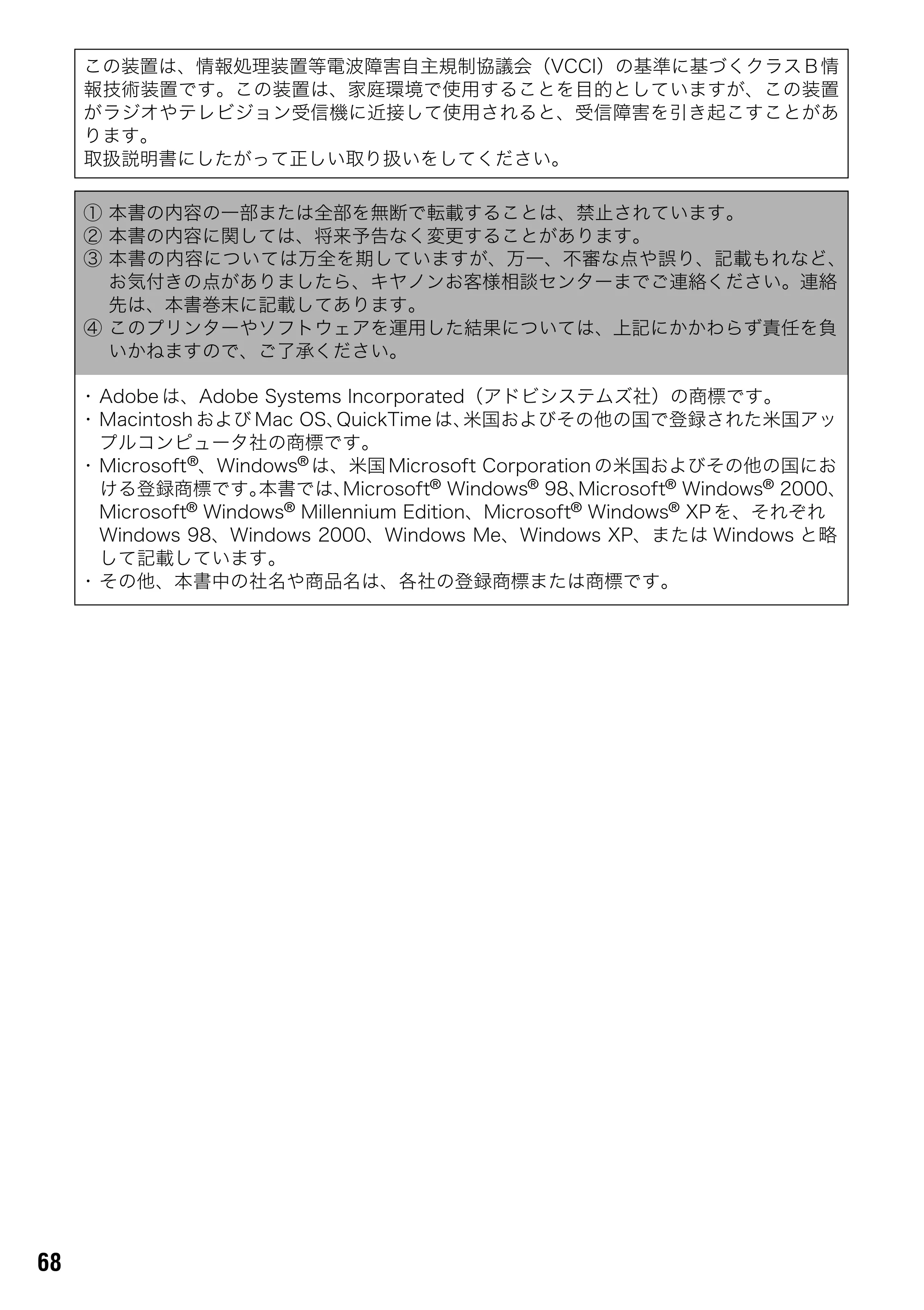キヤノン SELPHY CP600 ユーザーガイド (PDF形式/2.23Mバイト) — 原本ページ — 70ページ