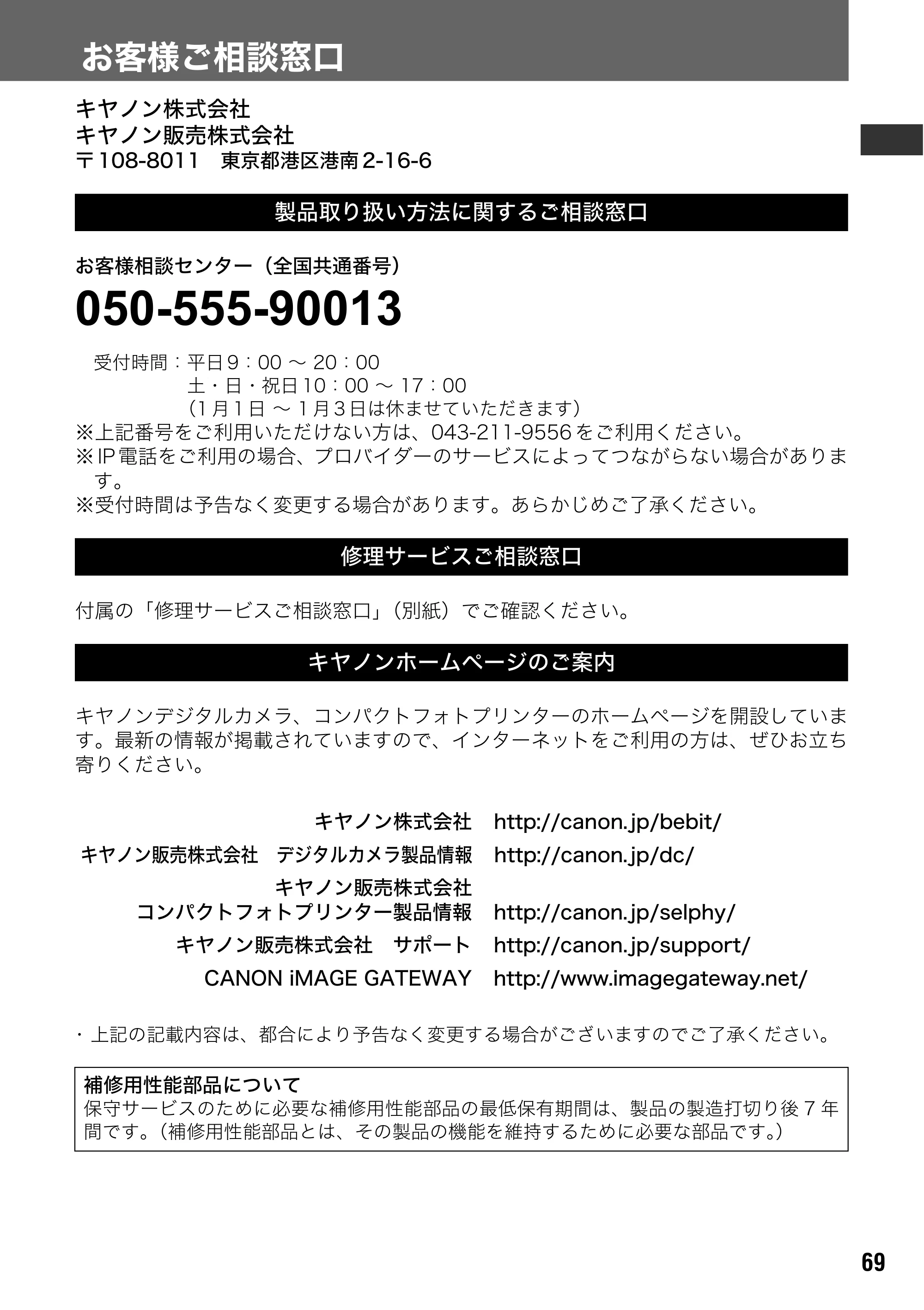 キヤノン SELPHY CP600 ユーザーガイド (PDF形式/2.23Mバイト) — 原本ページ — 71ページ