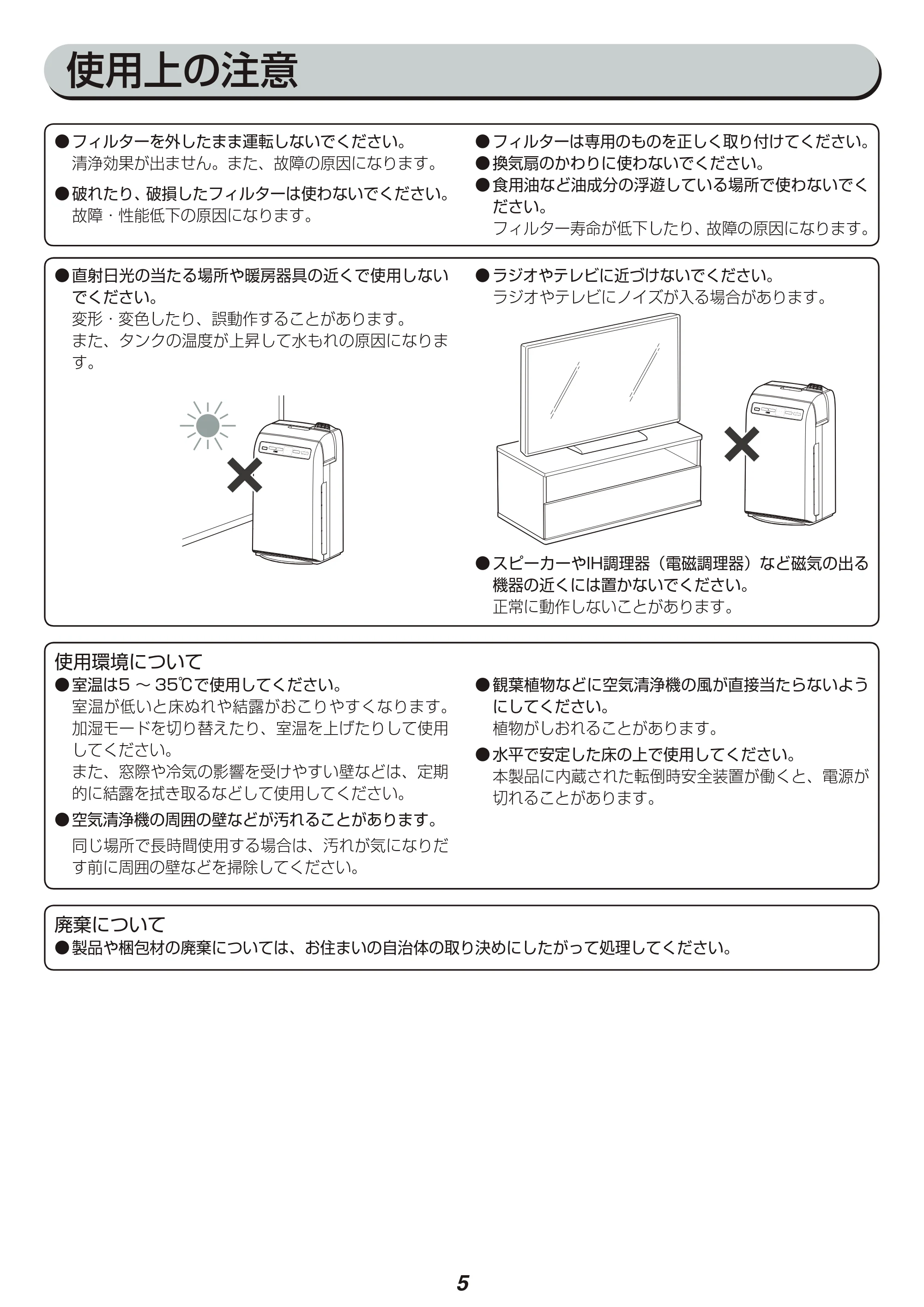 アイリスオーヤマ HXF-B25 取扱説明書 — 原本ページ — 5ページ