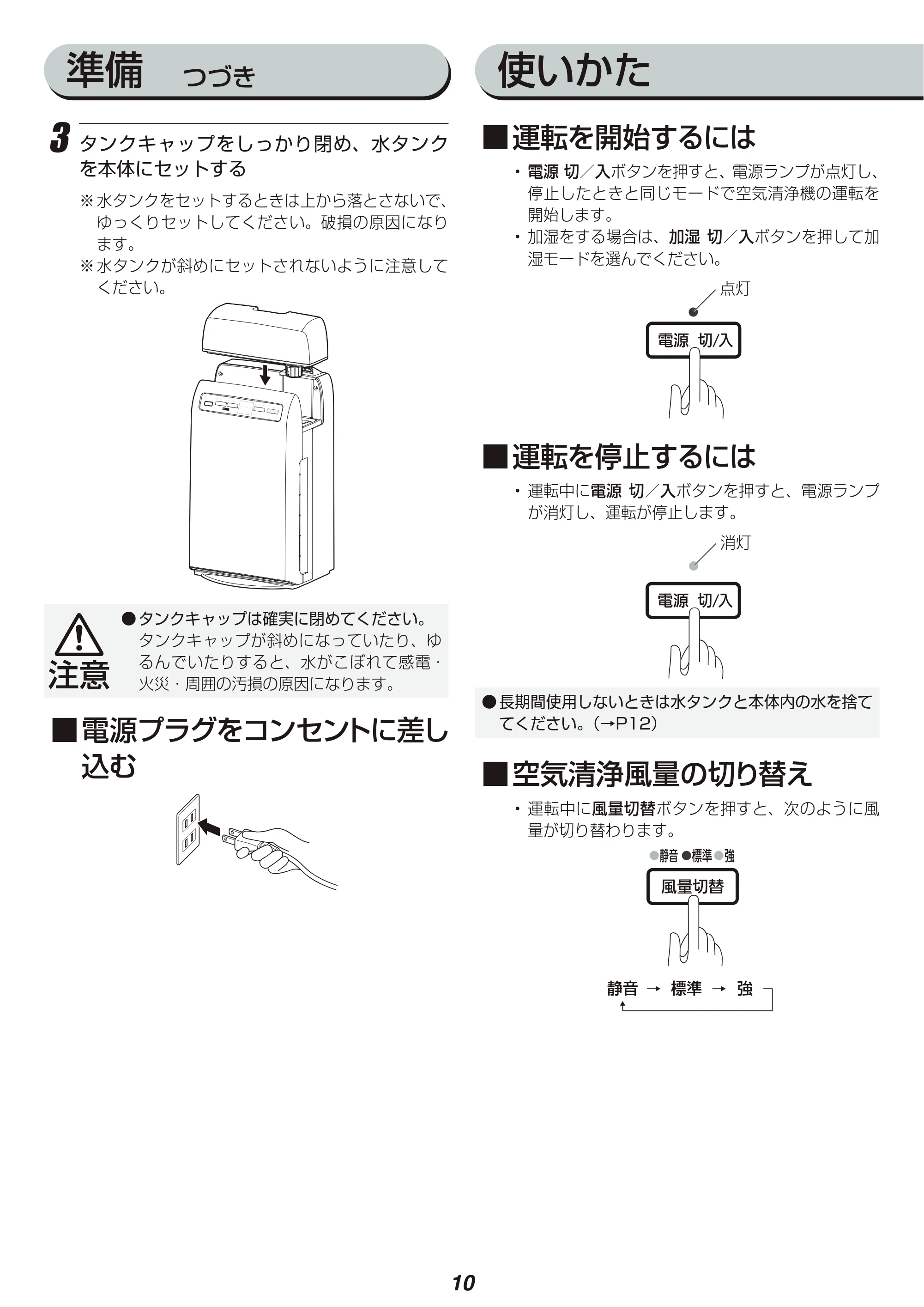 アイリスオーヤマ HXF-B25 取扱説明書 — 原本ページ — 10ページ