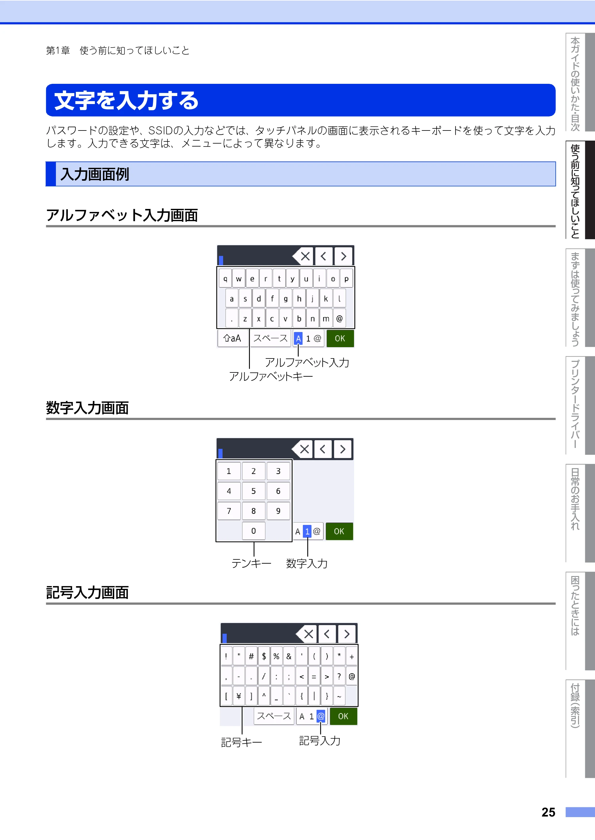 ブラザー HL-L8360CDW / HL-L9310CDW ユーザーズガイド — 原本ページ — 25ページ