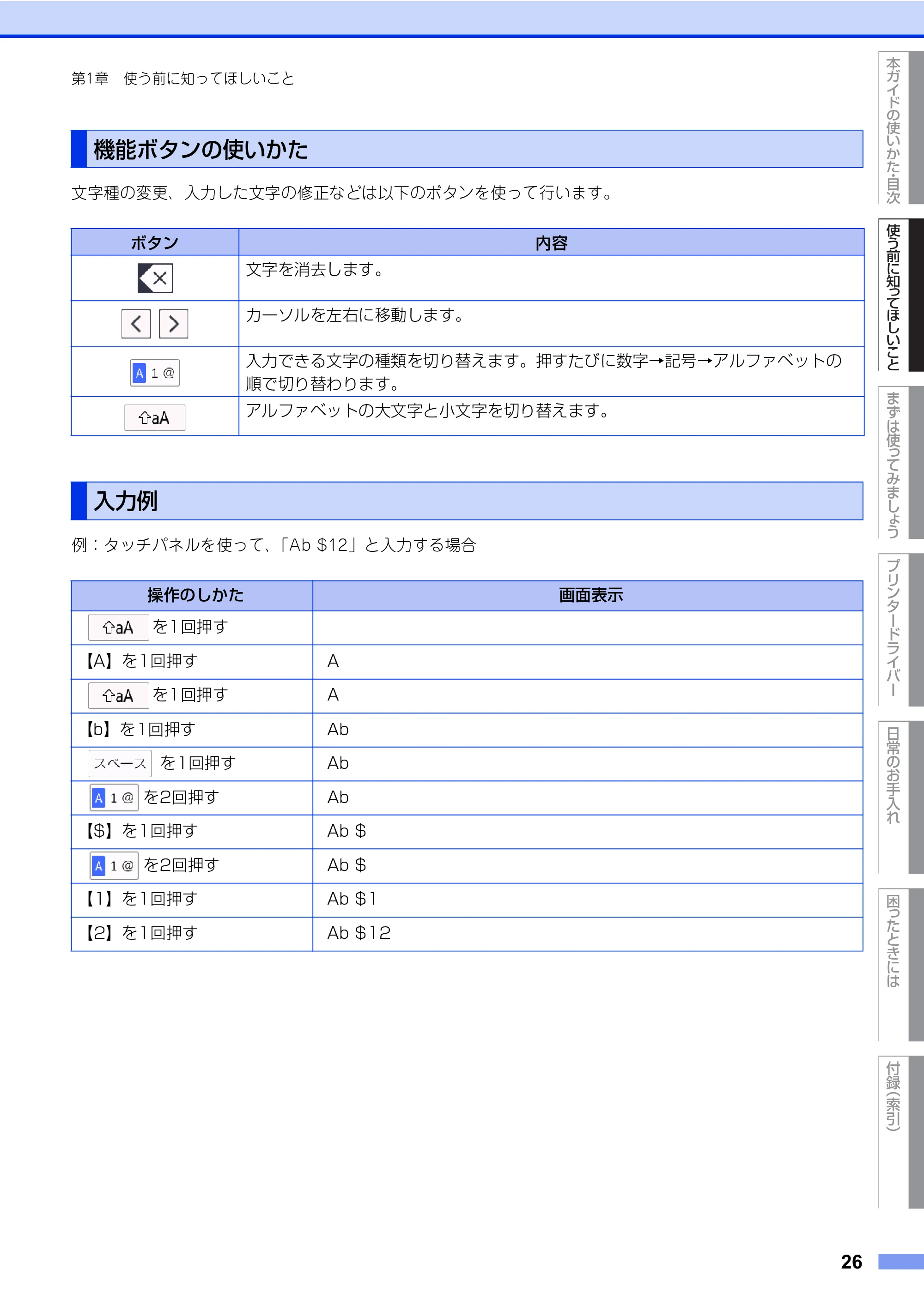 ブラザー HL-L8360CDW / HL-L9310CDW ユーザーズガイド — 原本ページ — 26ページ