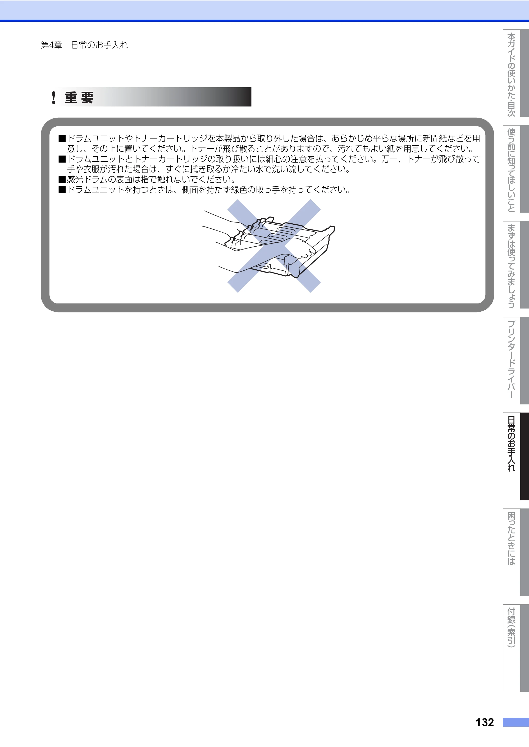 ブラザー HL-L8360CDW / HL-L9310CDW ユーザーズガイド — 原本ページ — 132ページ